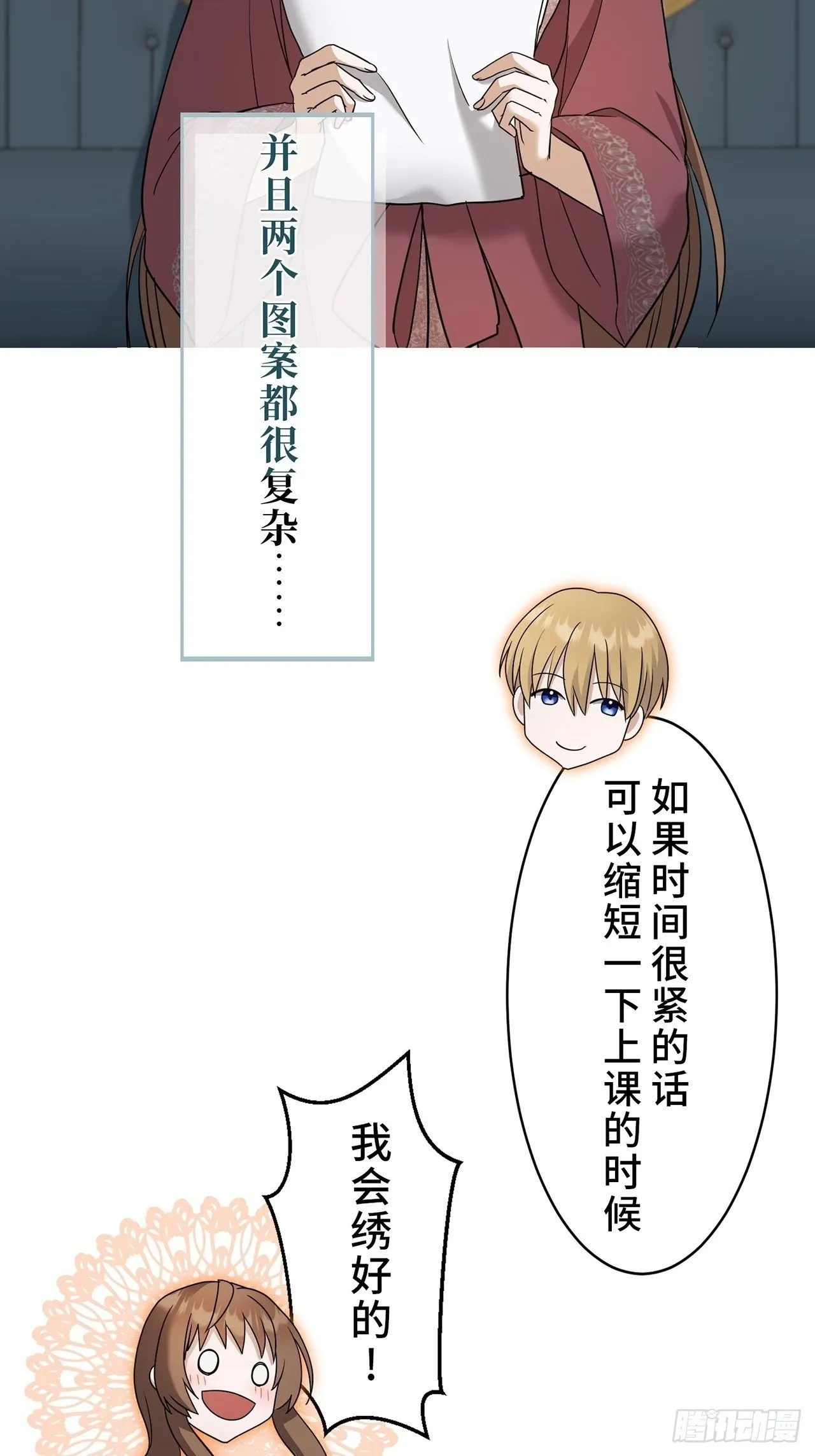 第12话 第39页