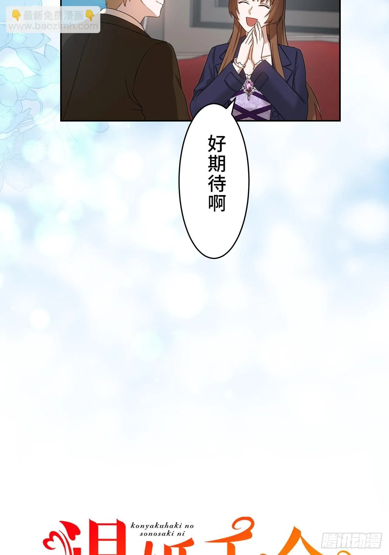 第13话 第6页