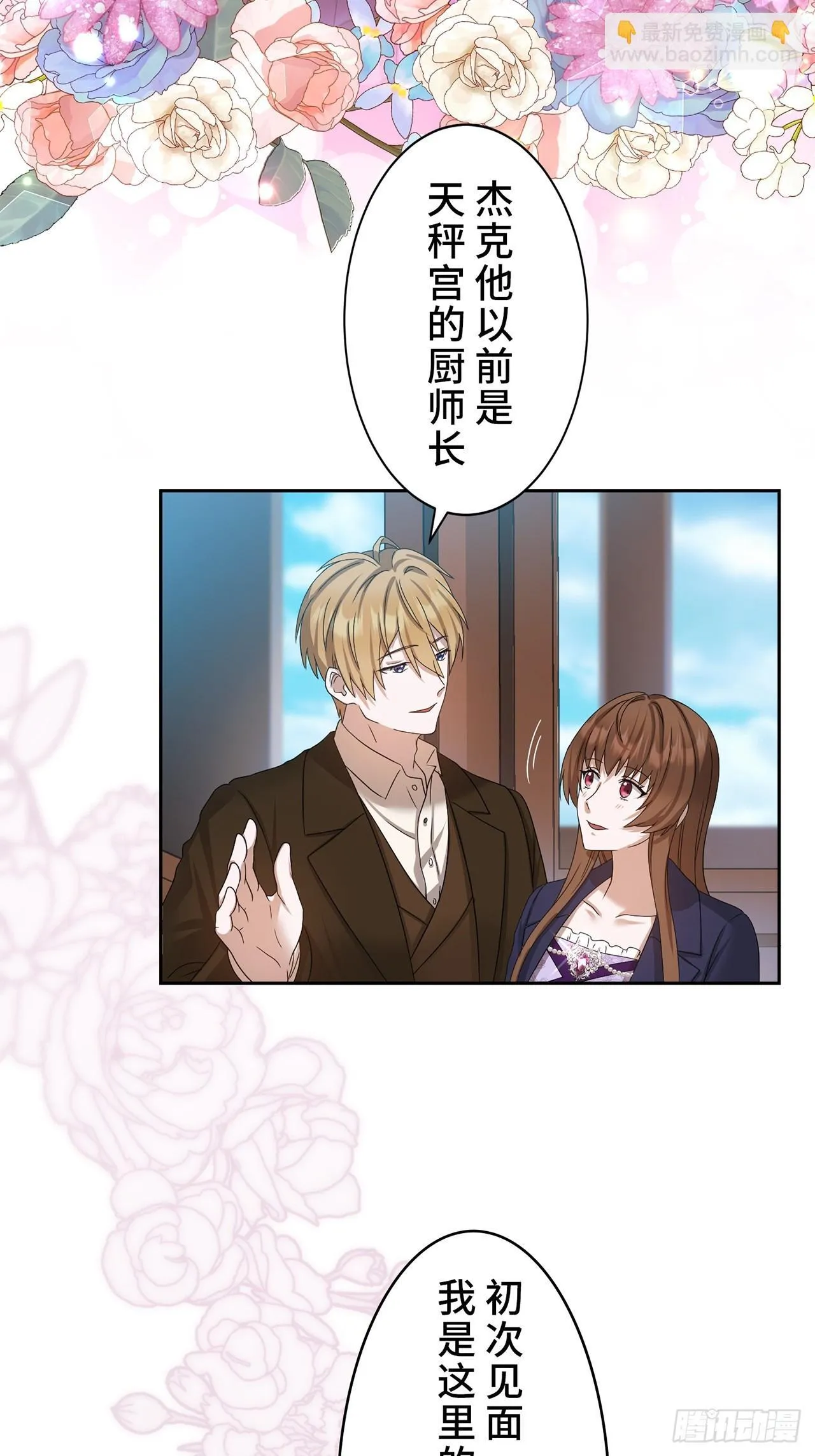 第13话 第12页