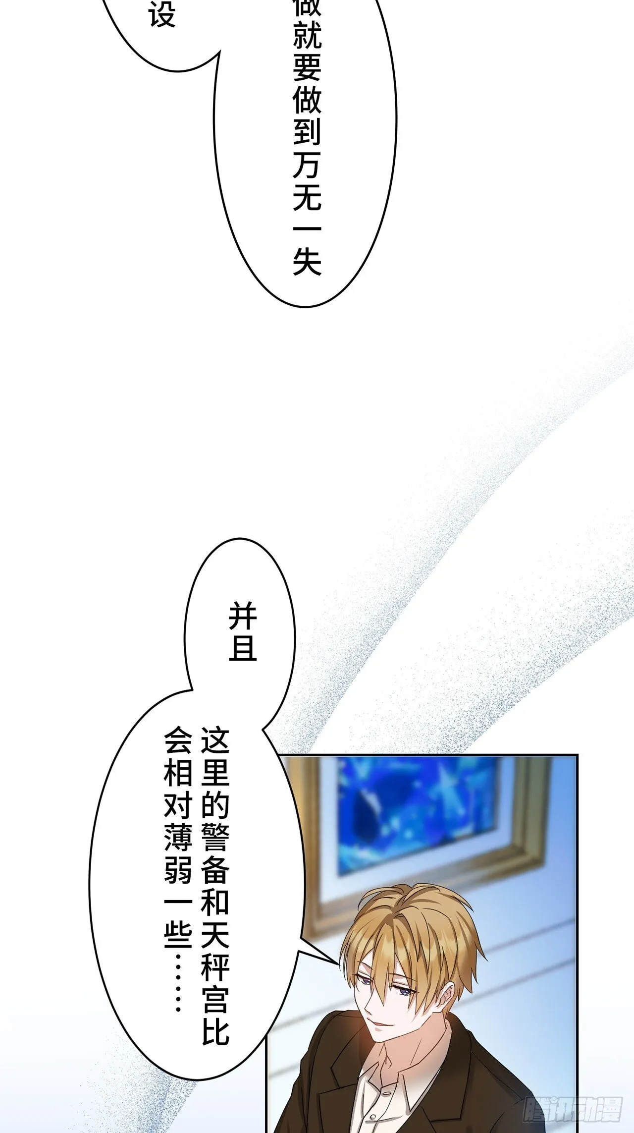 第13话 第20页