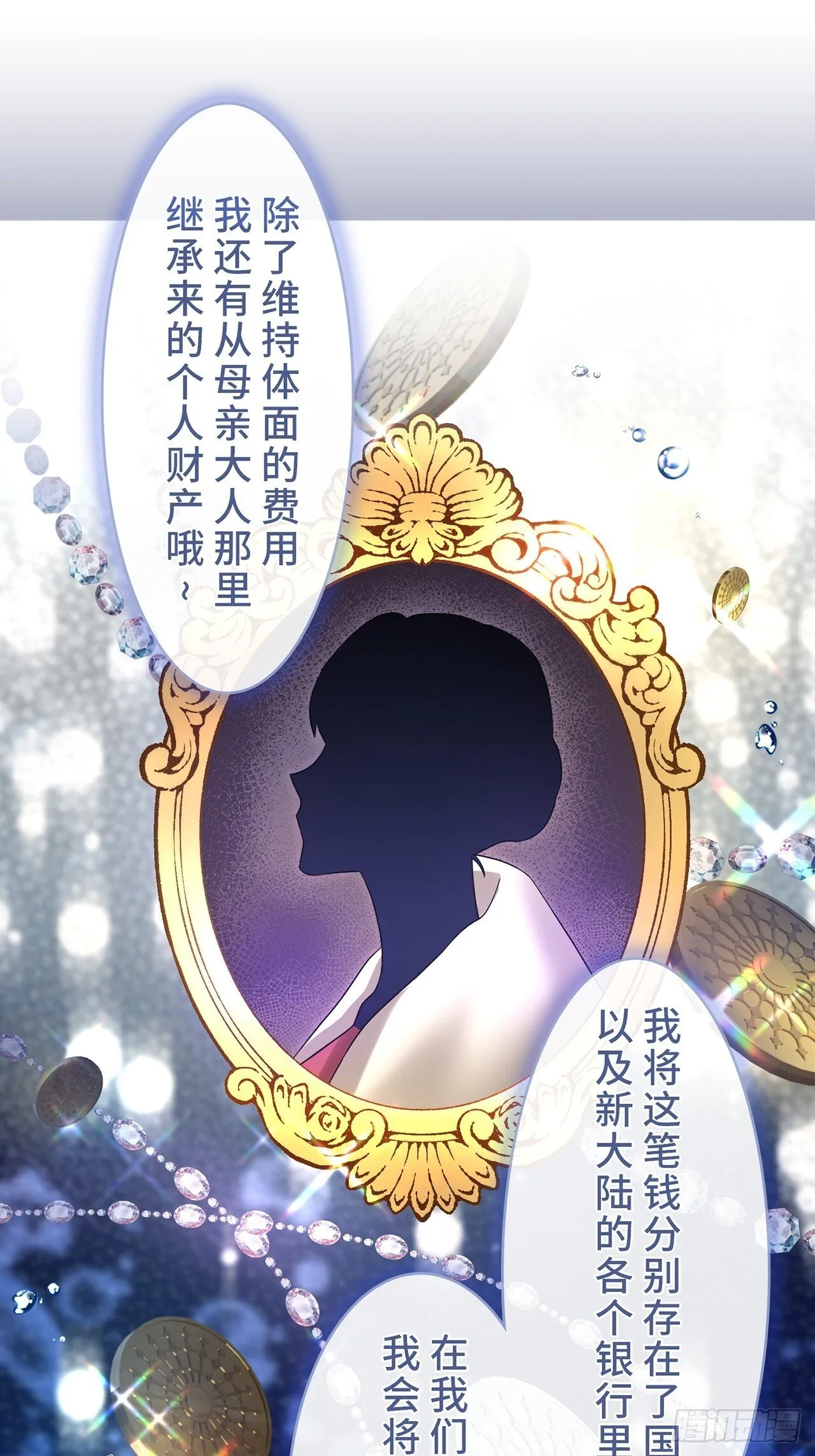 第13话 第42页