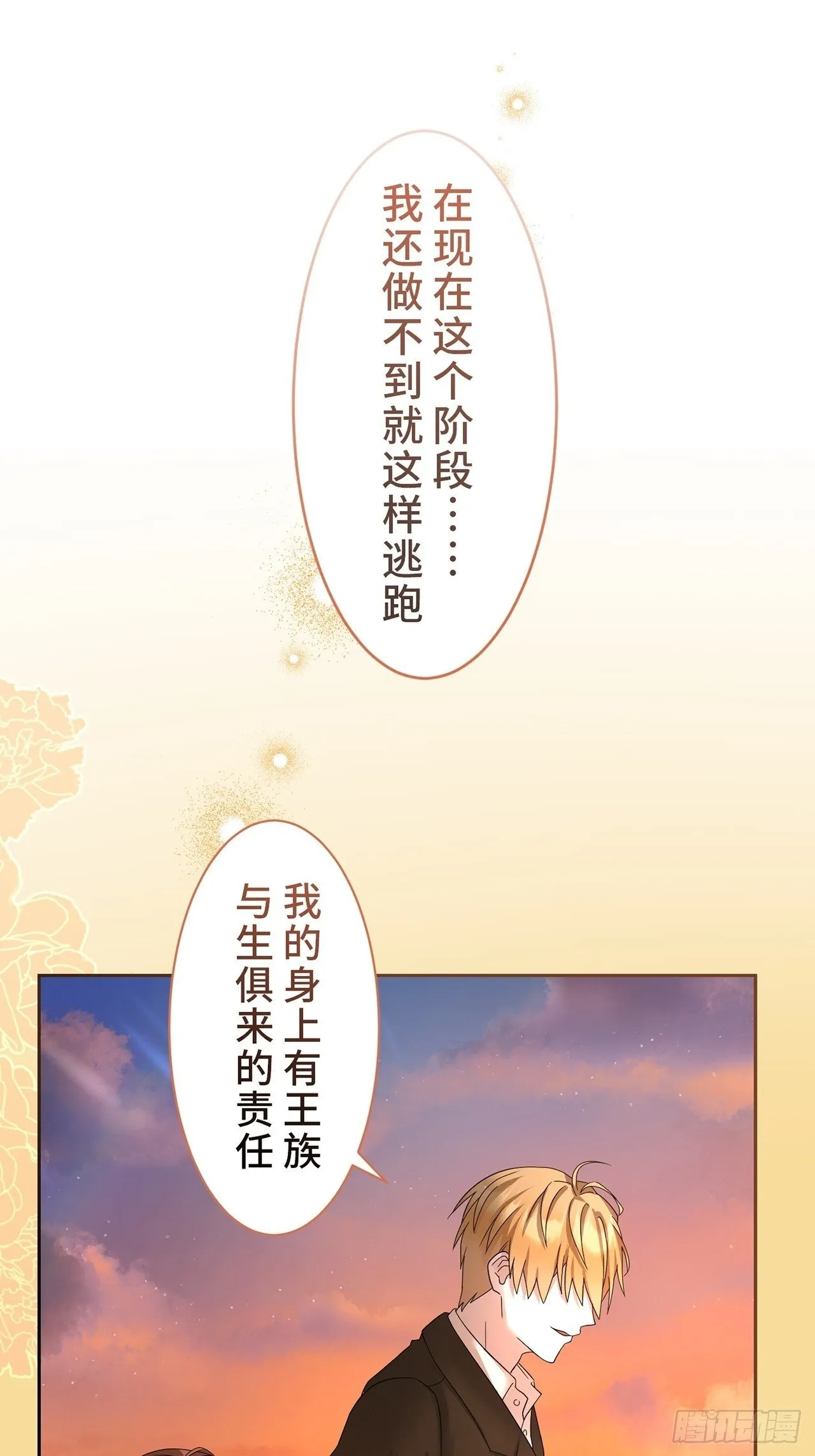 第13话 第50页