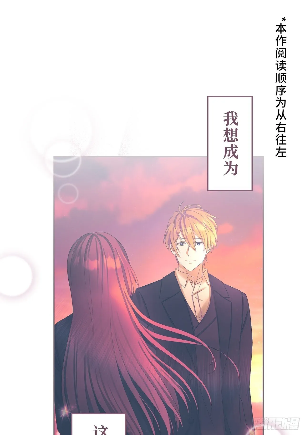 第14话 第1页