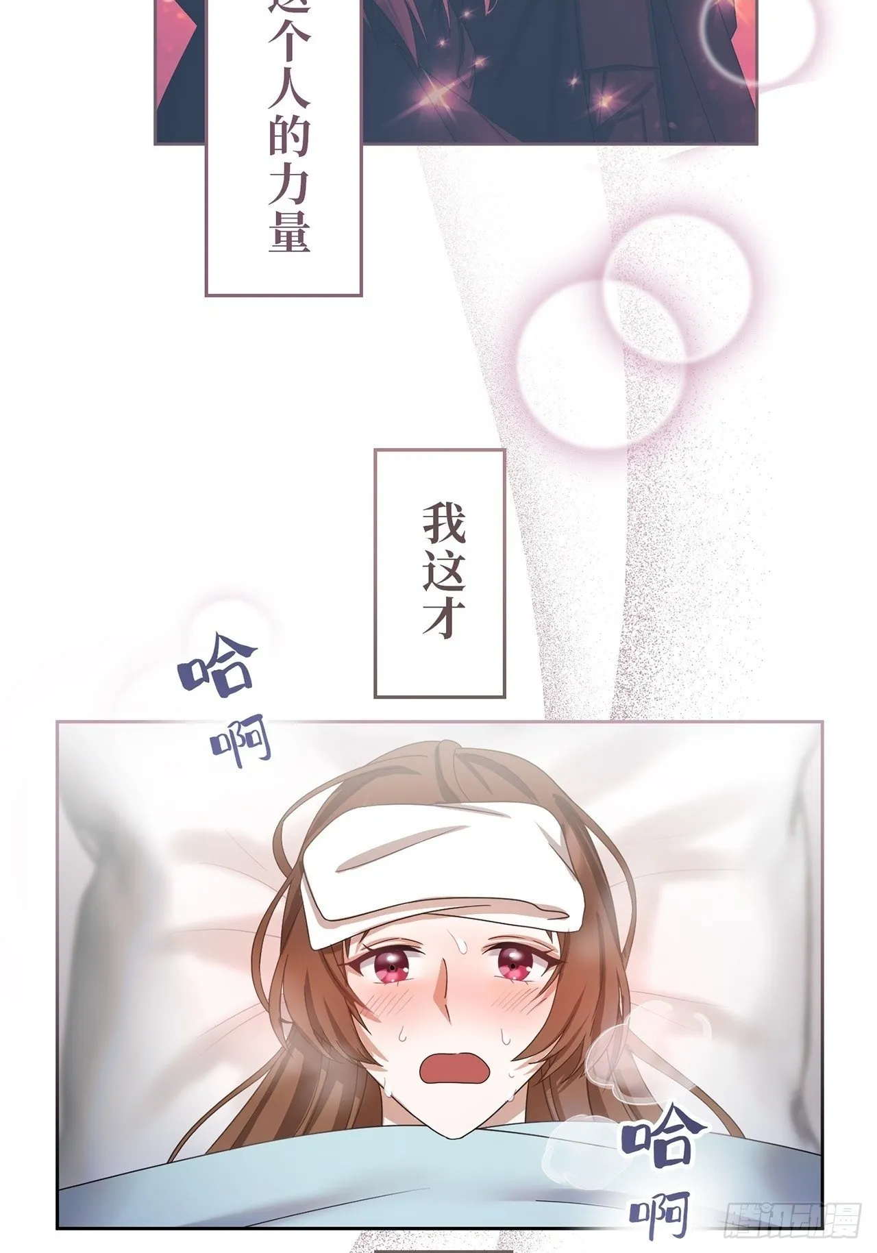 第14话 第2页
