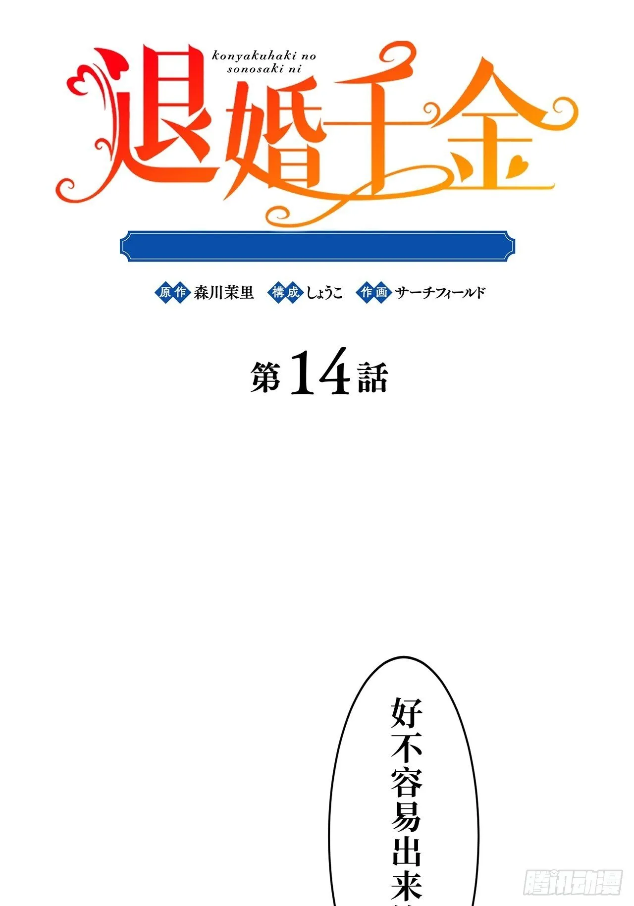 第14话 第5页