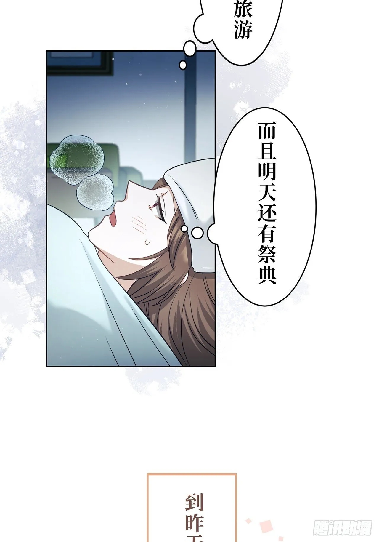 第14话 第6页