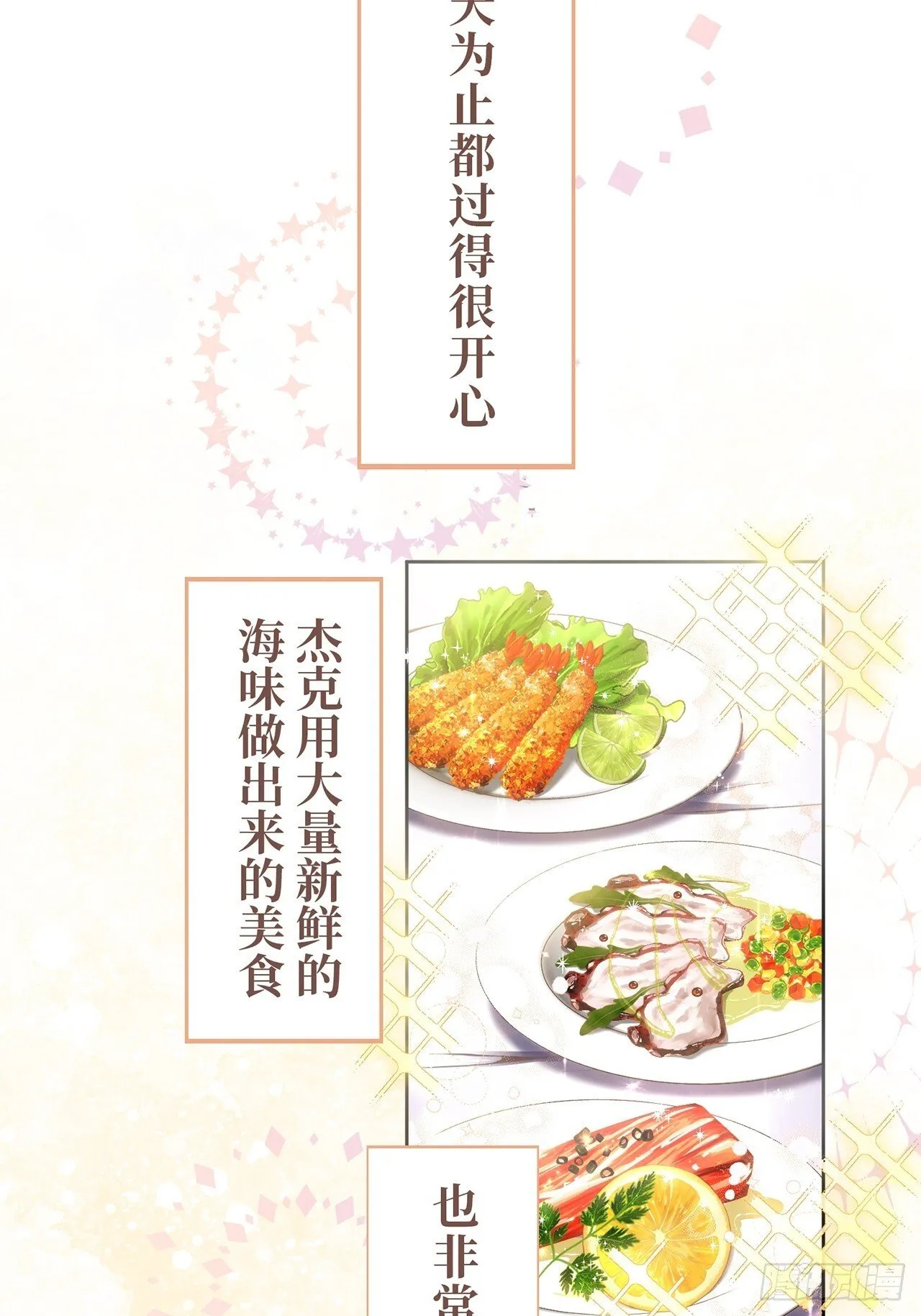 第14话 第7页
