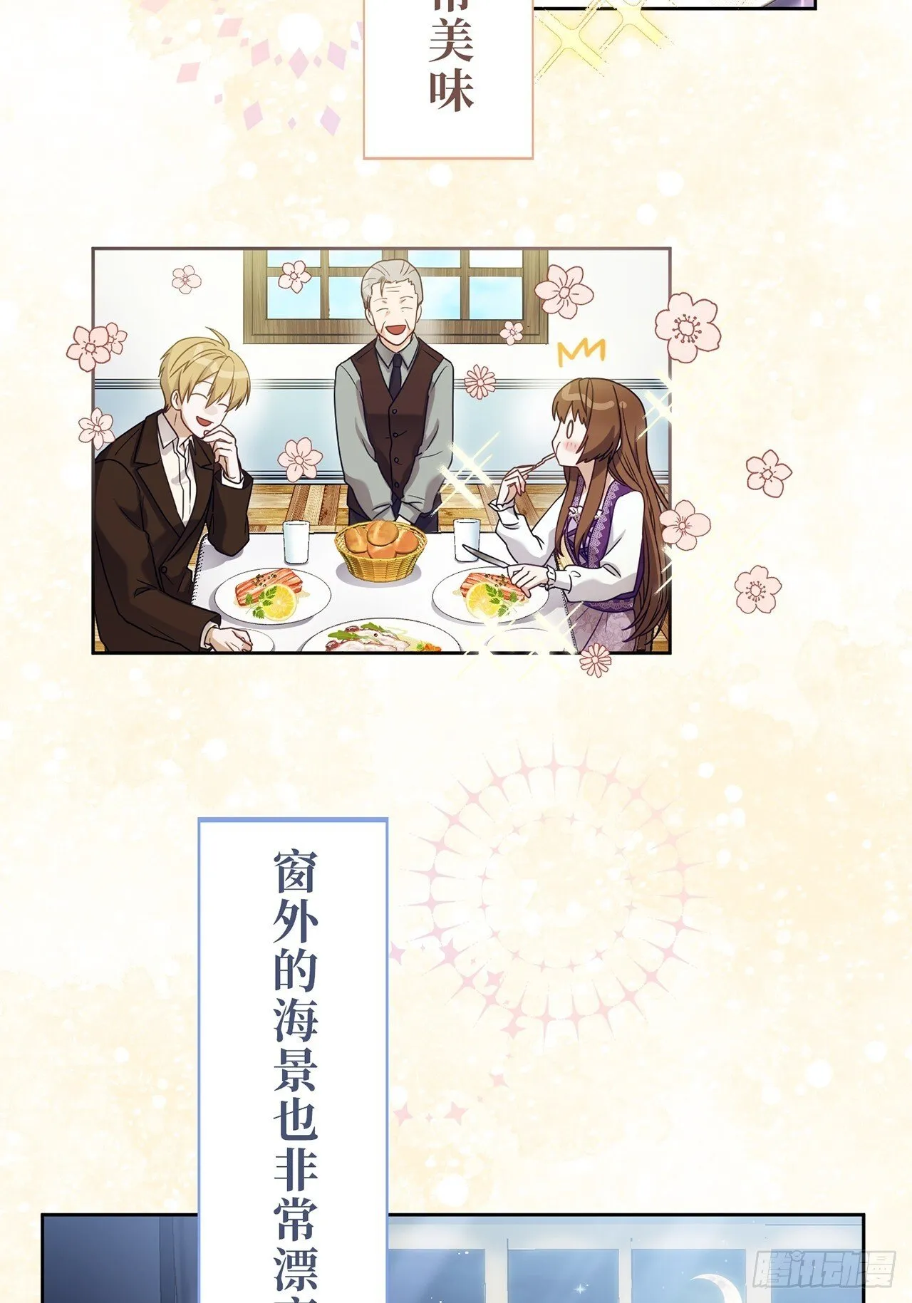 第14话 第8页