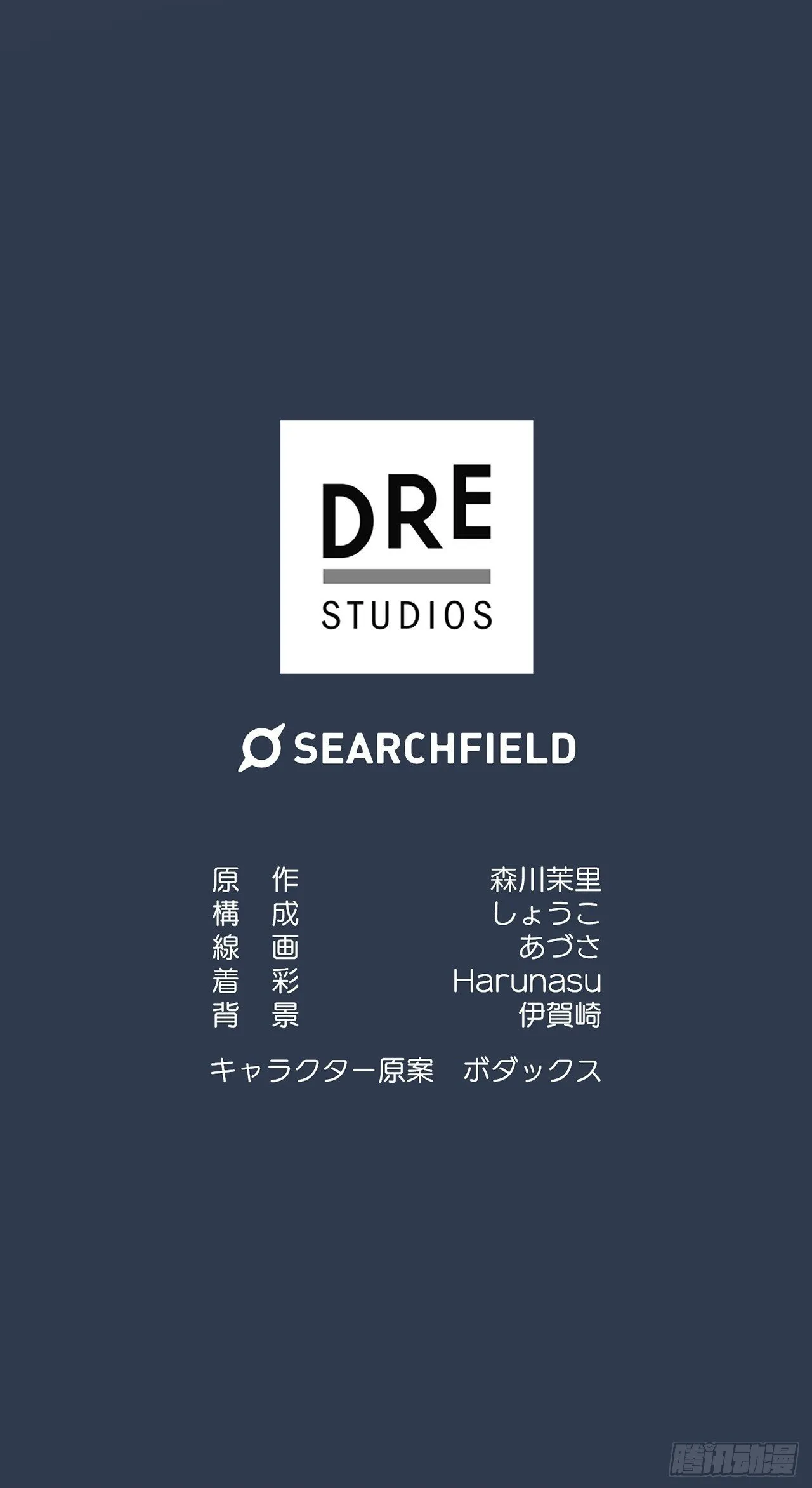 第14话 第70页
