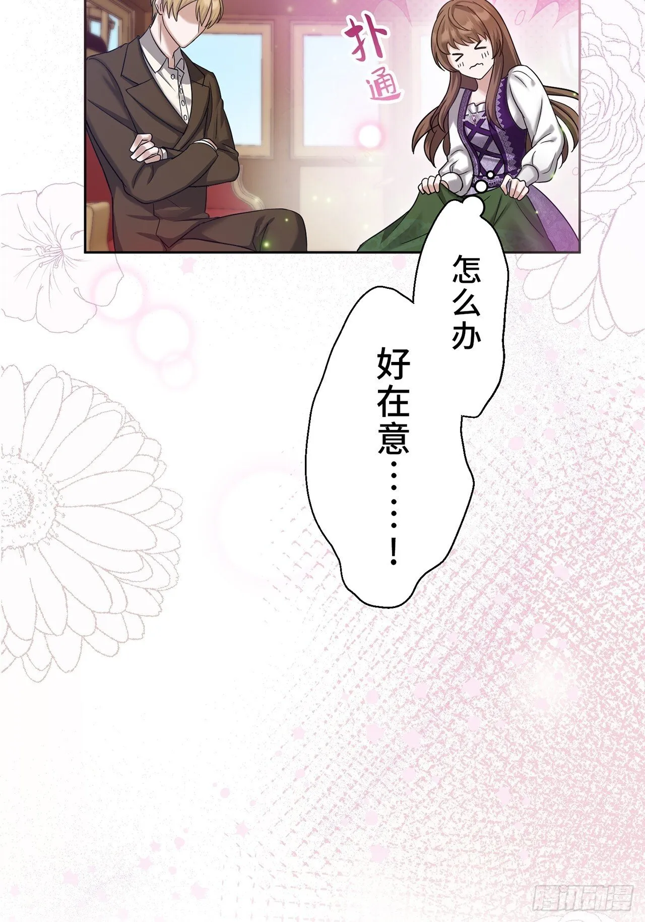 第15话 第6页
