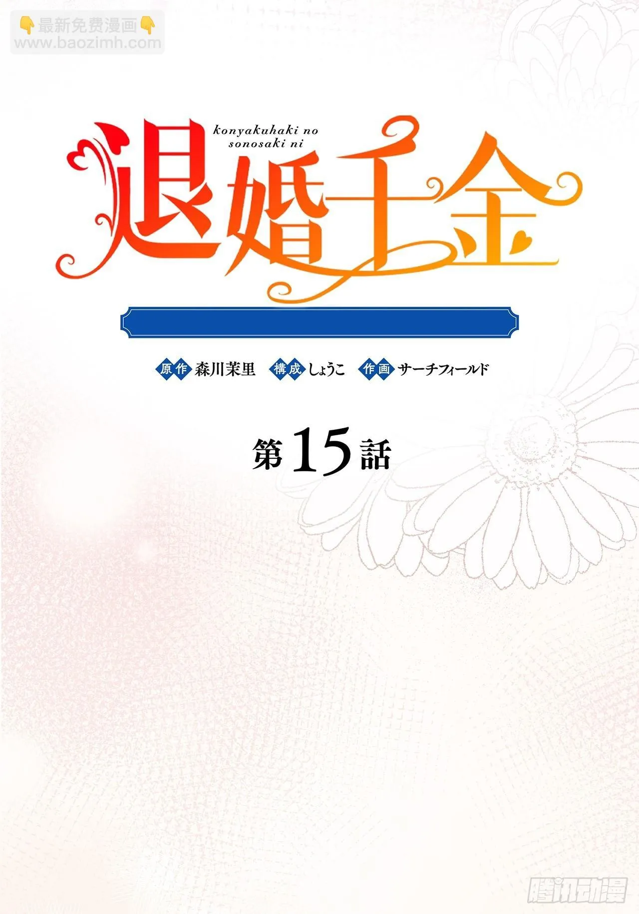 第15话 第7页