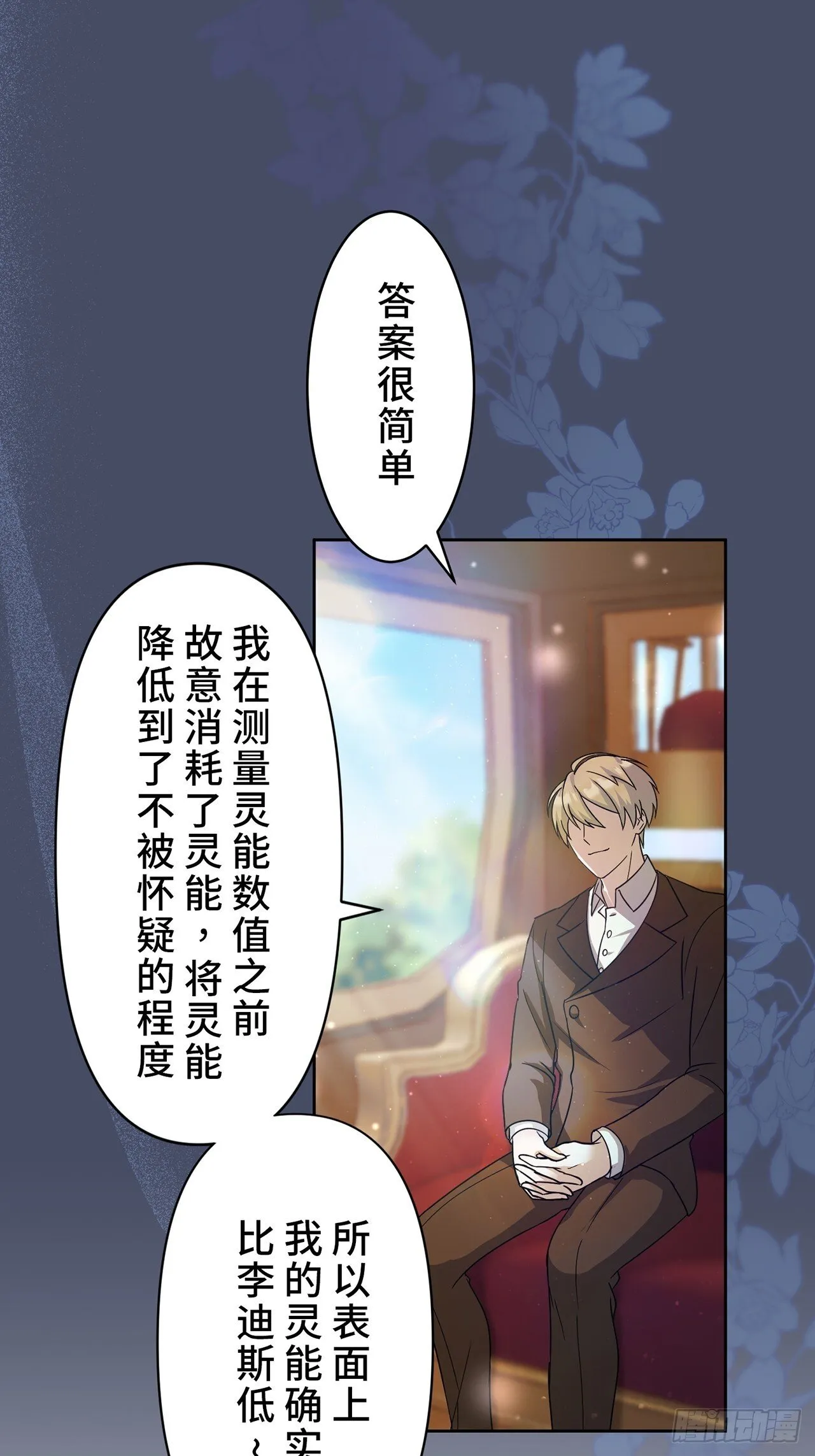 第15话 第17页