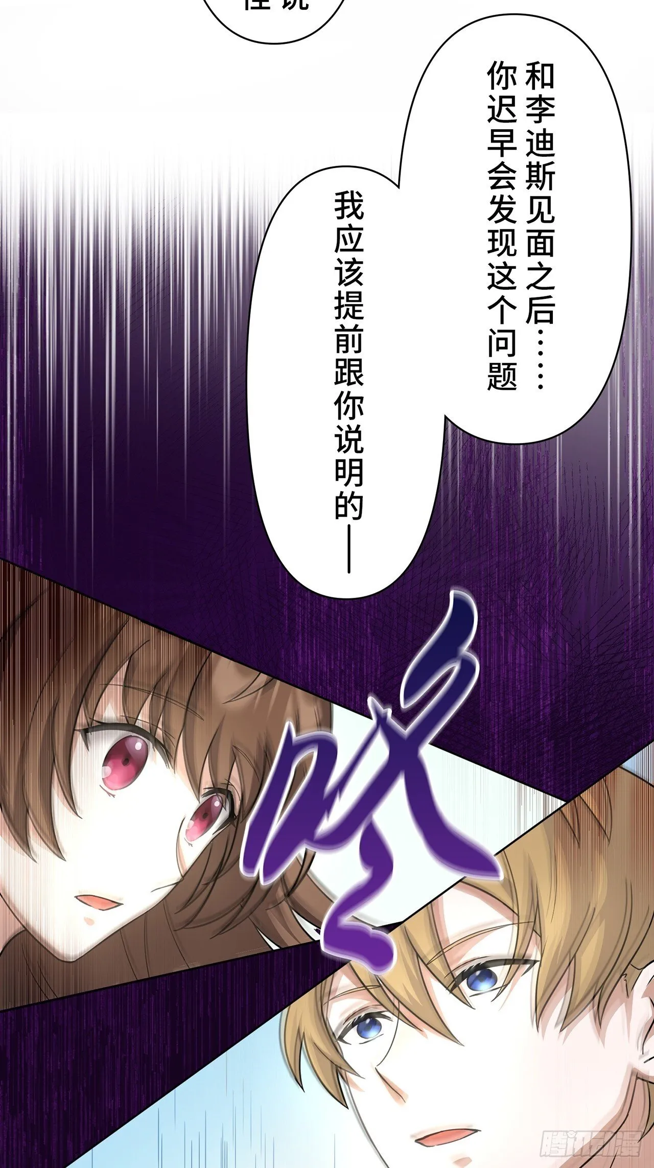 第15话 第22页