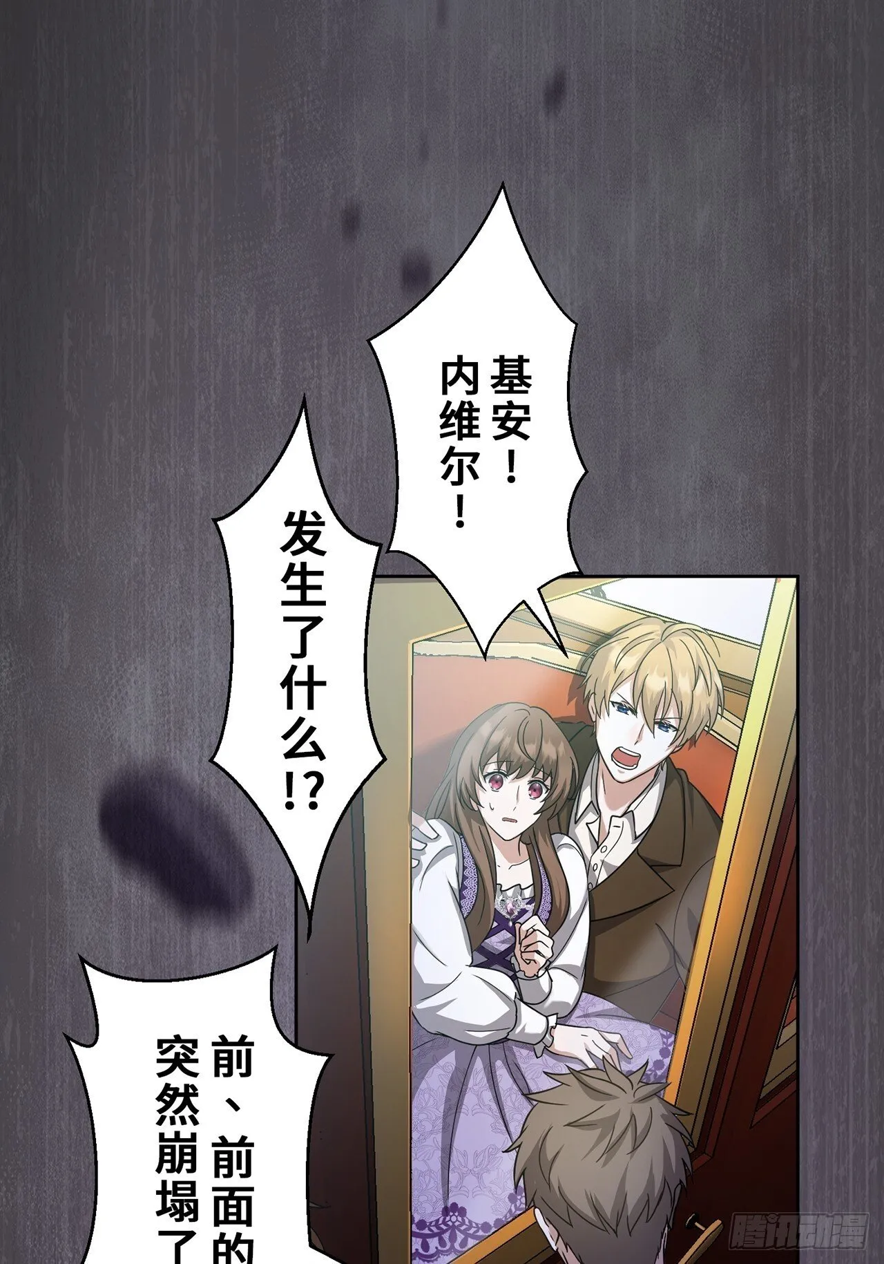 第15话 第25页