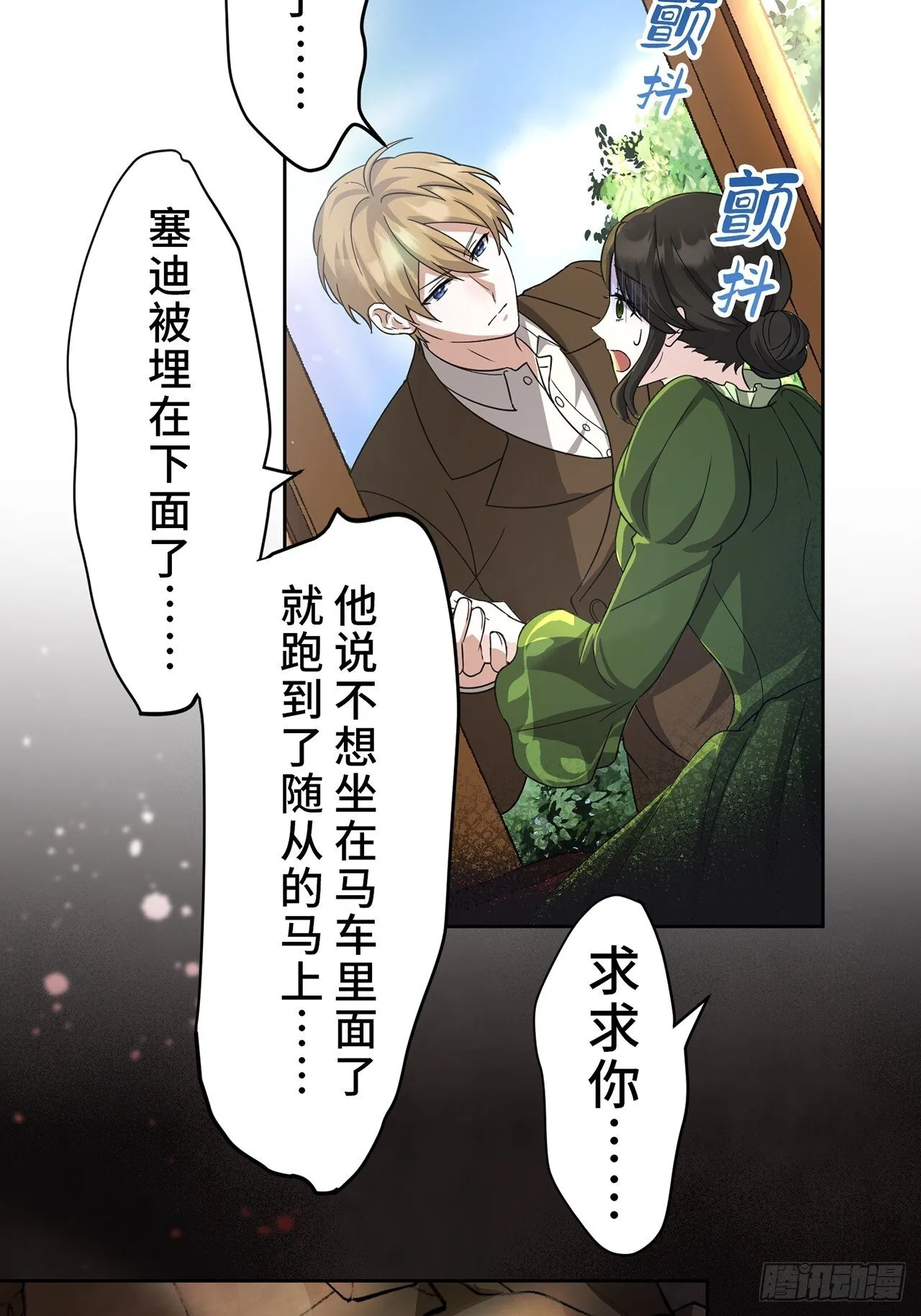 第15话 第31页
