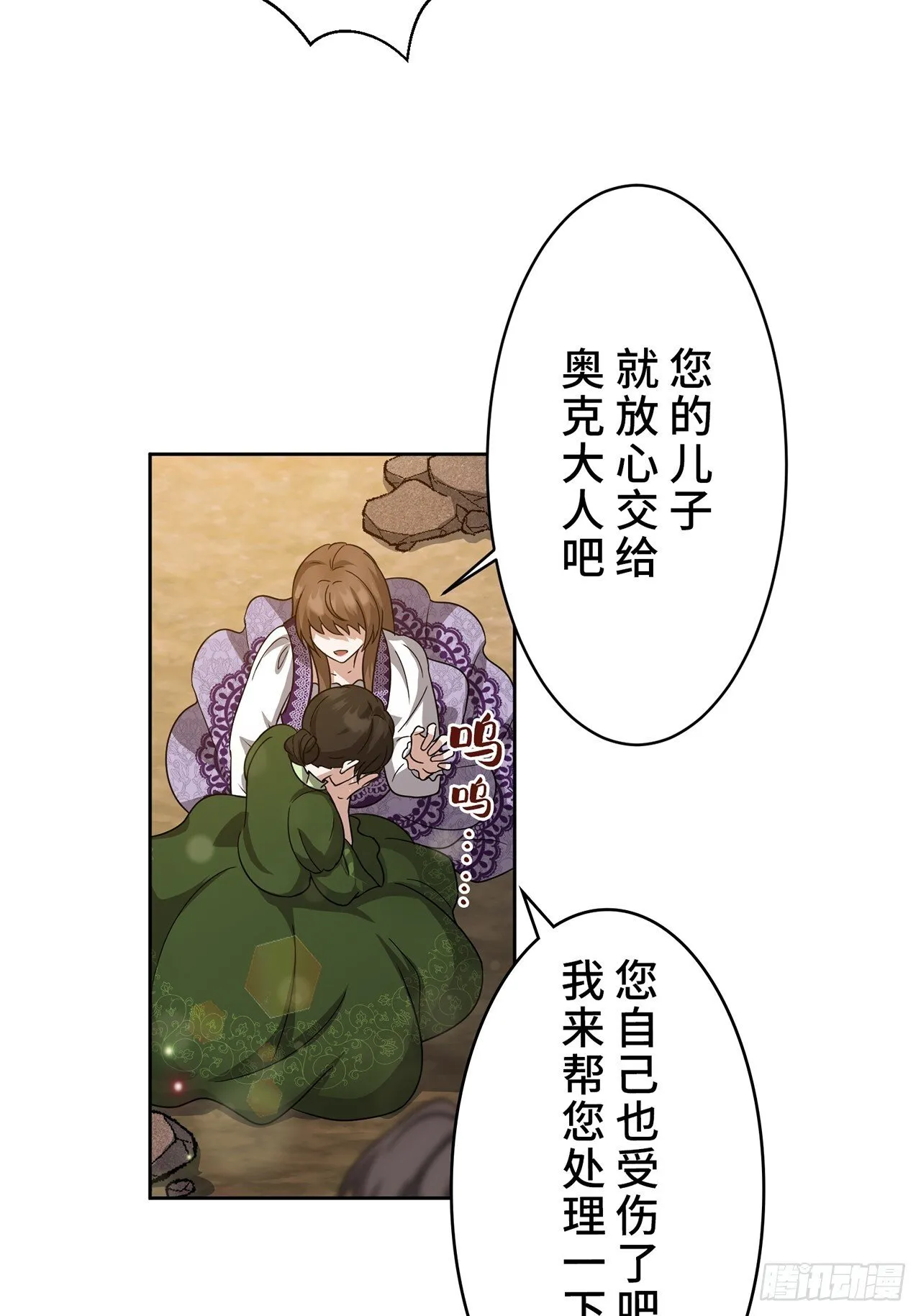 第15话 第54页