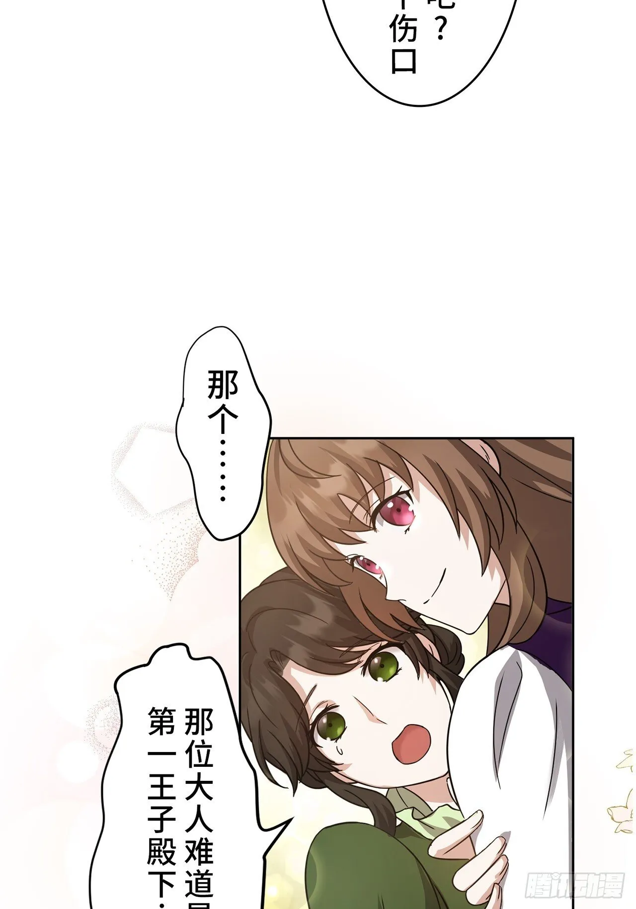 第15话 第55页