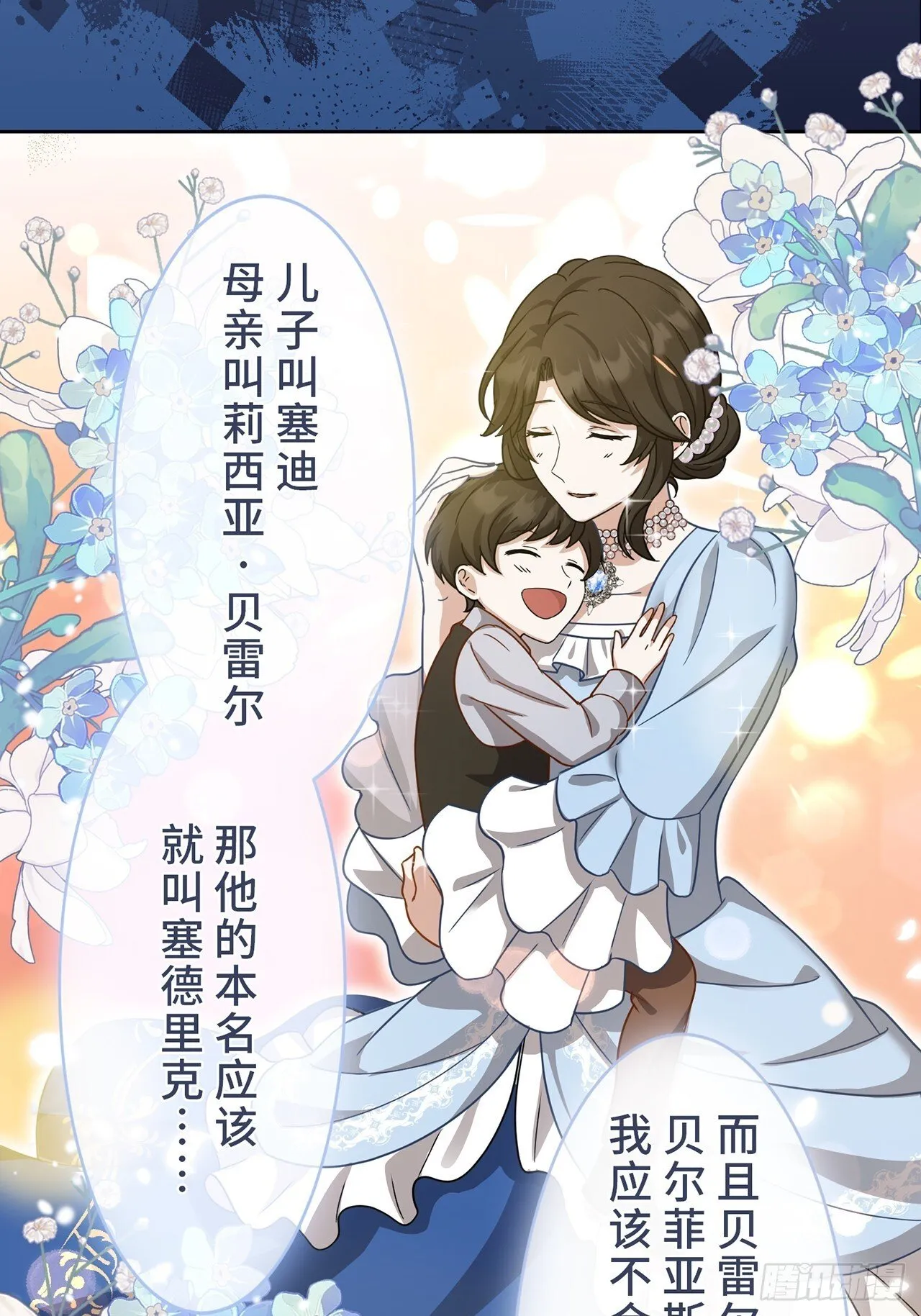 第15话 第64页