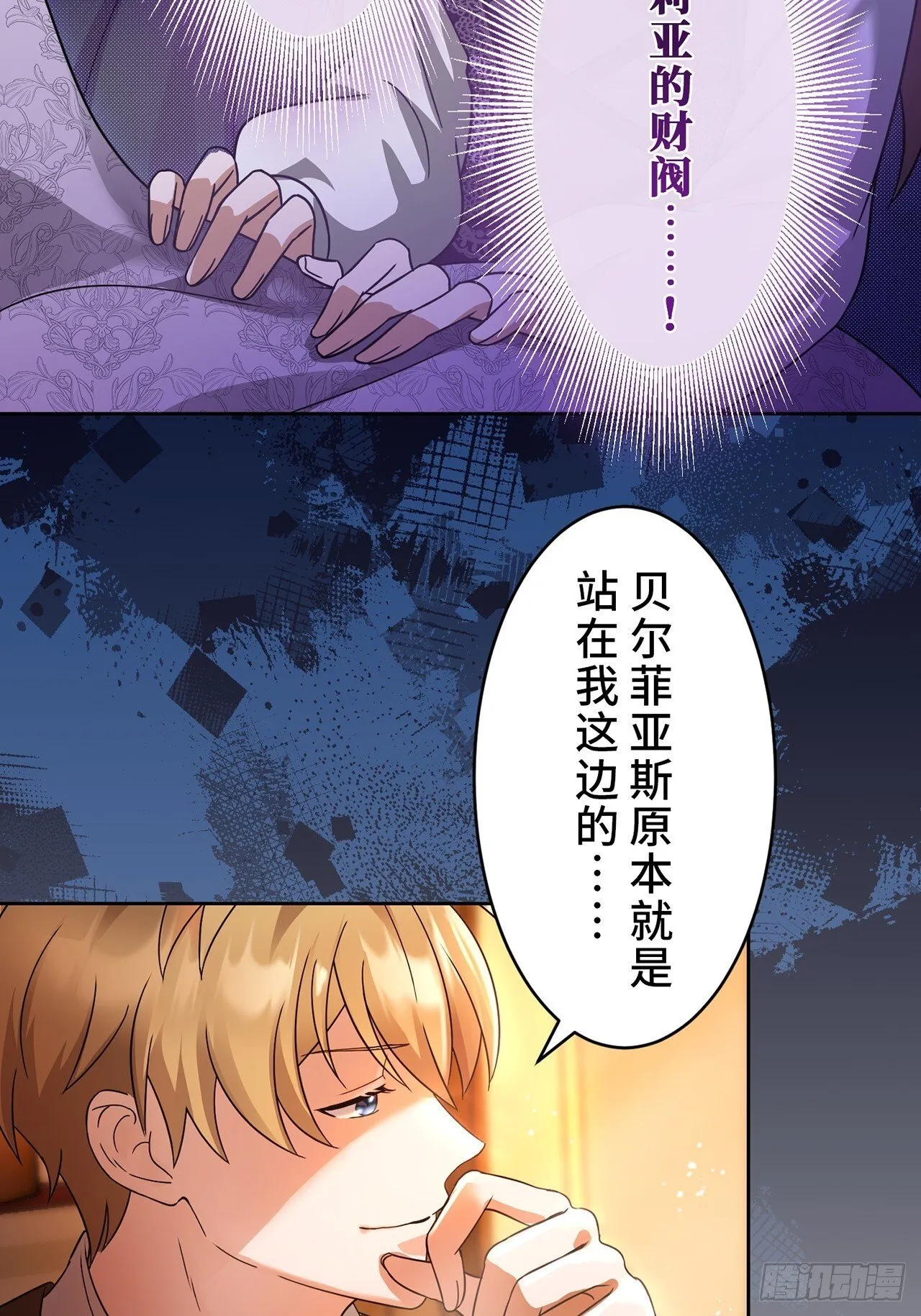 第15话 第67页