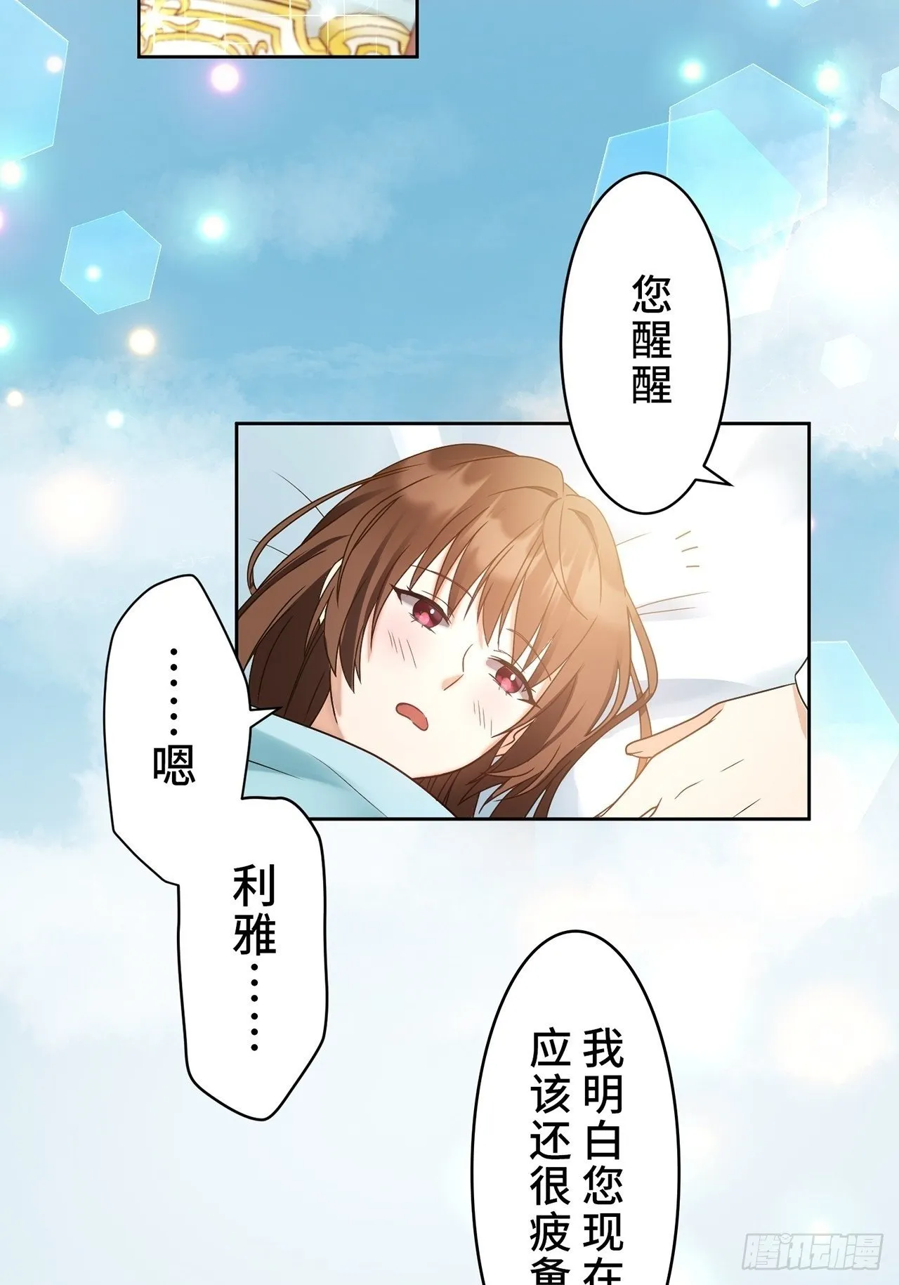 第16话 第2页