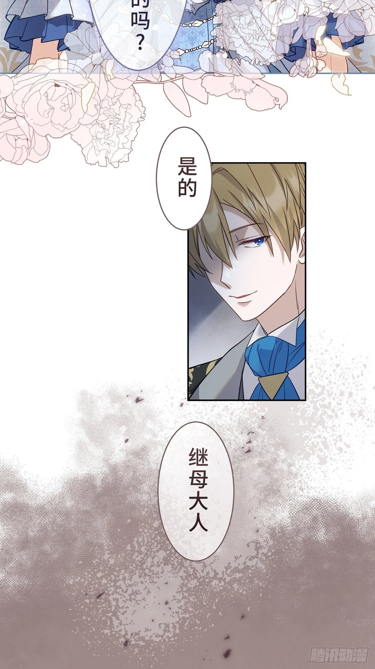 第17话 第3页