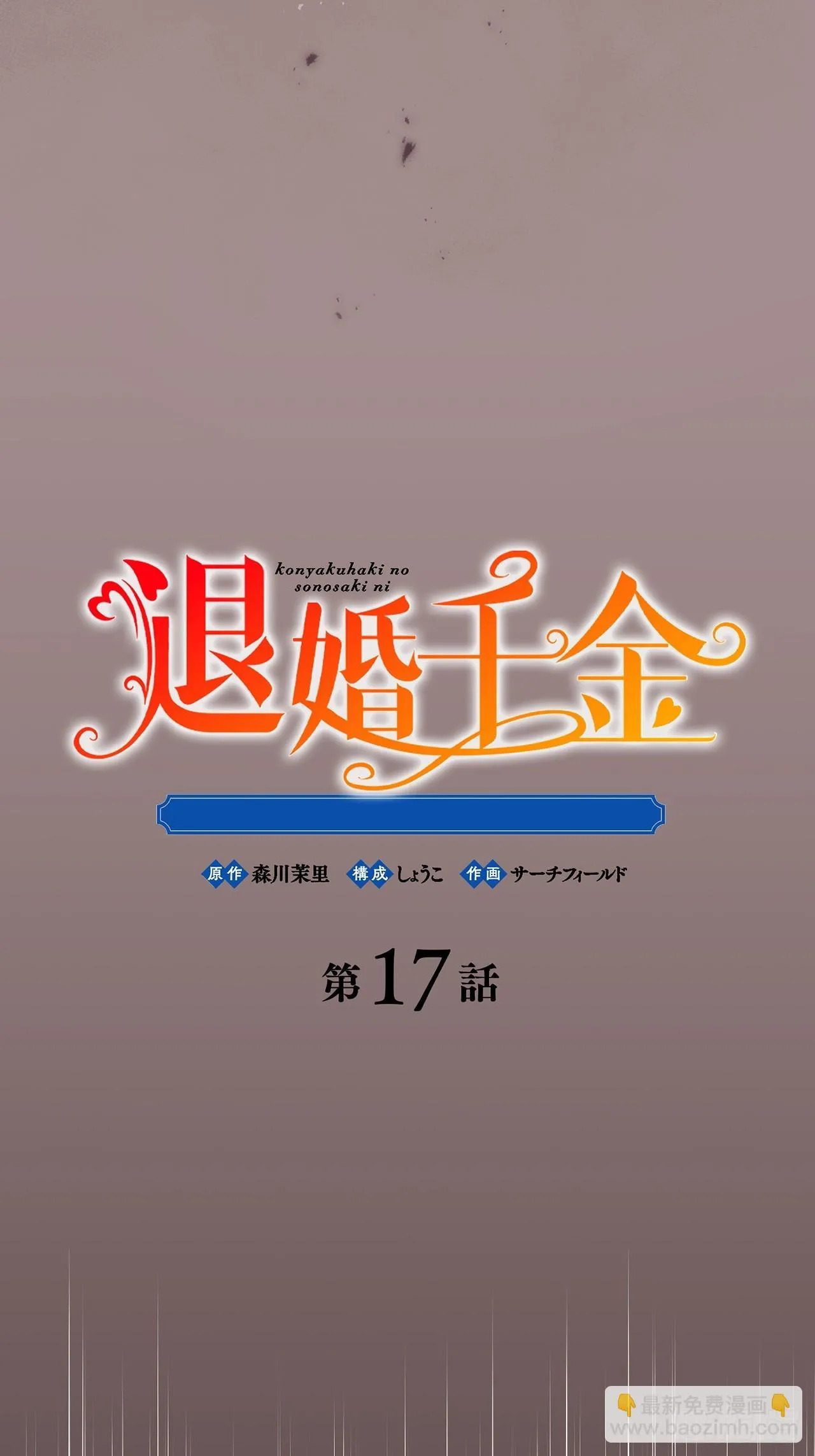 第17话 第4页