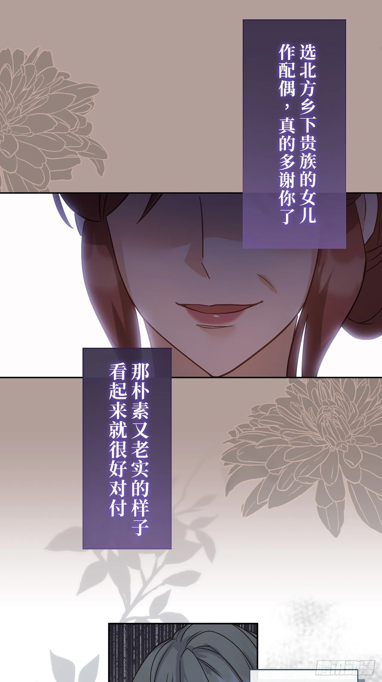 第17话 第8页