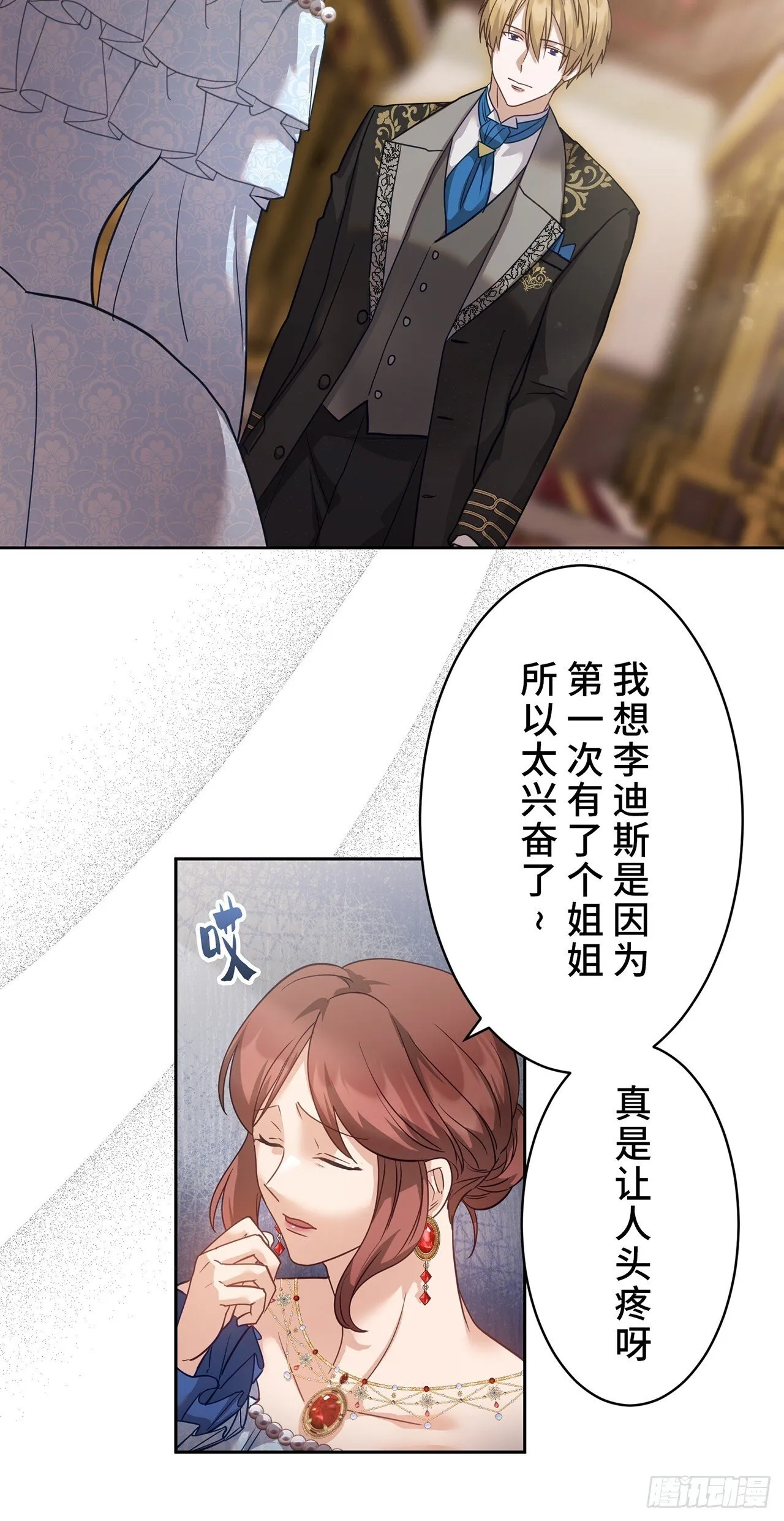 第17话 第13页
