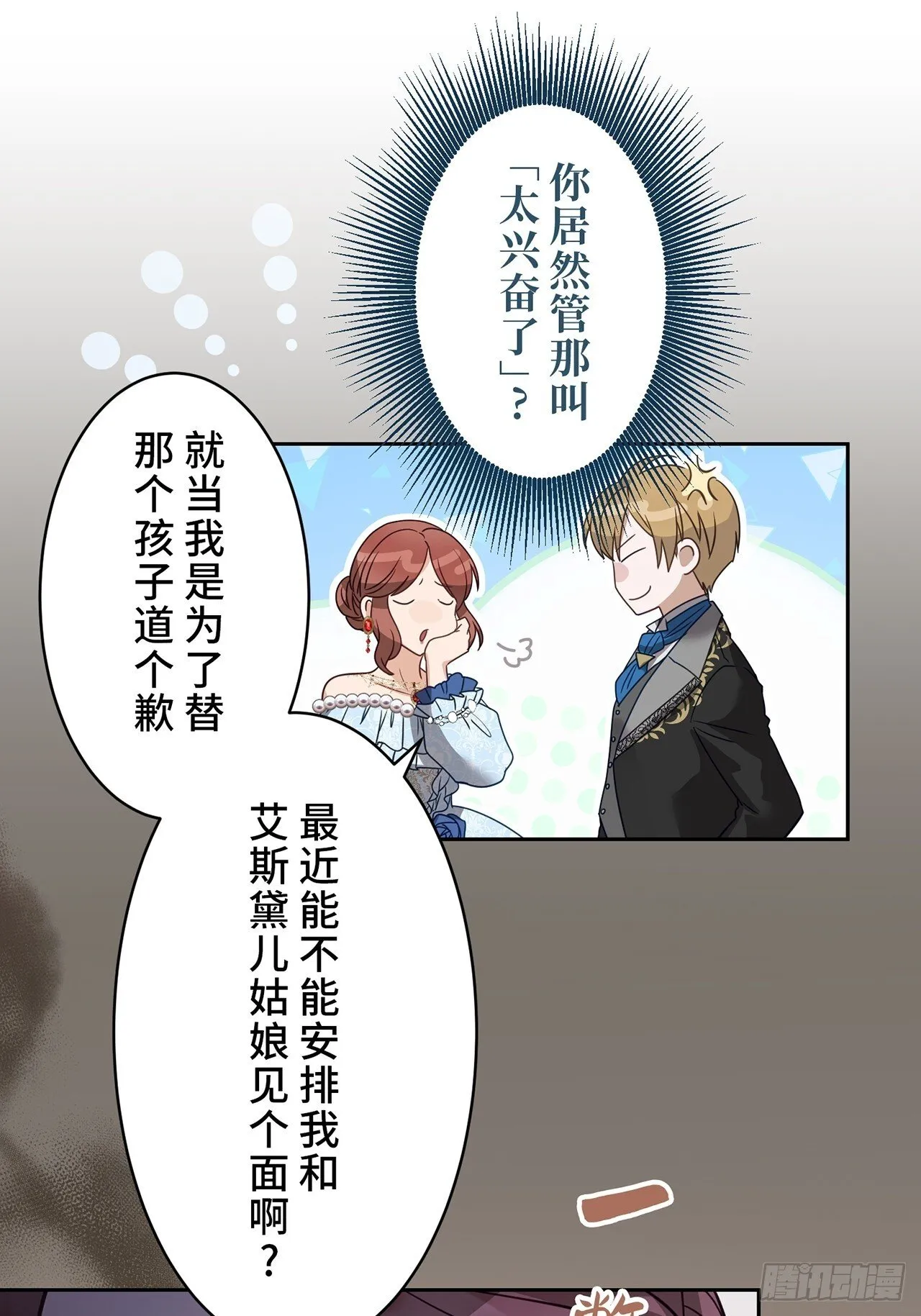 第17话 第14页