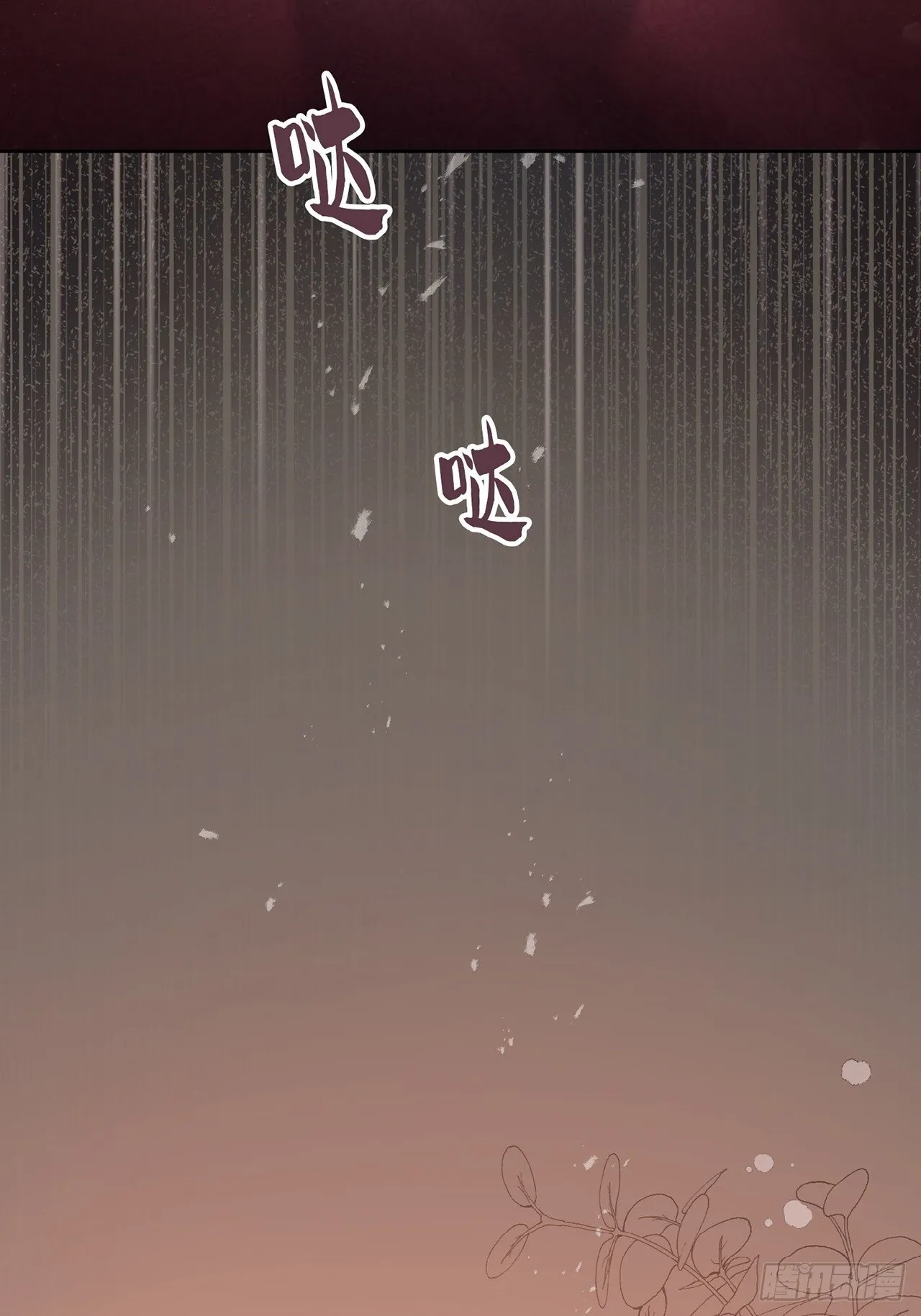第17话 第20页