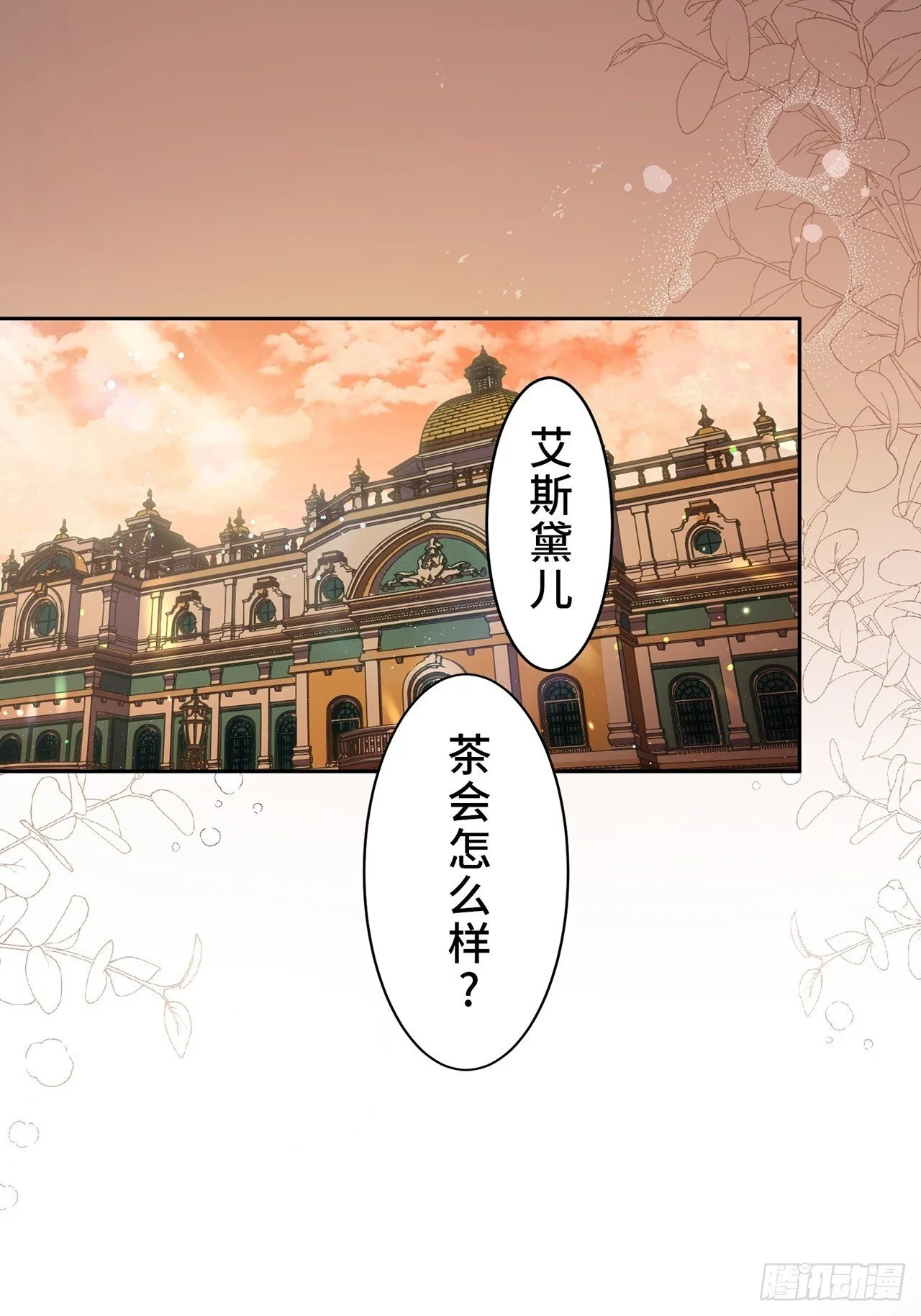 第17话 第21页