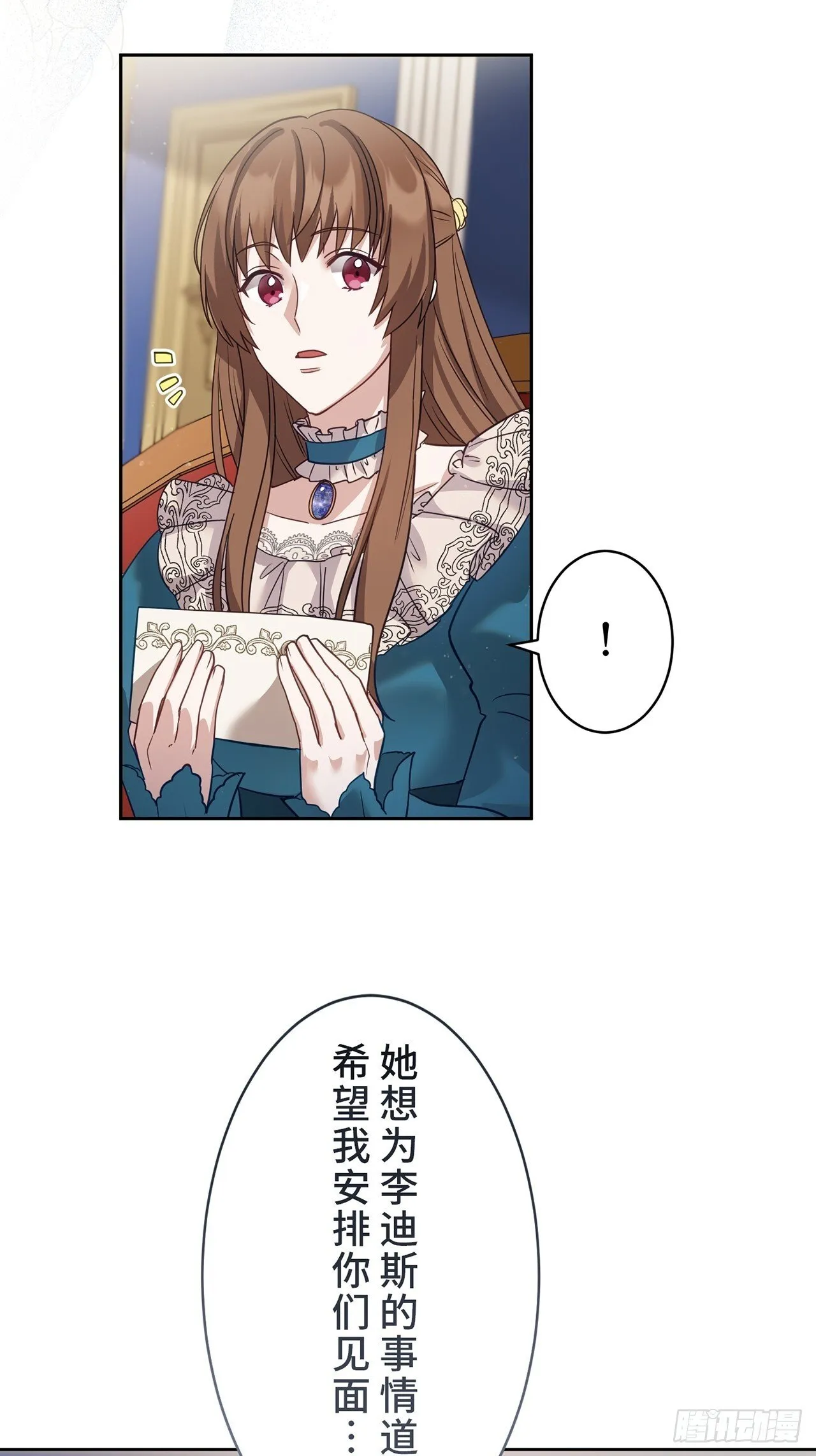 第17话 第28页