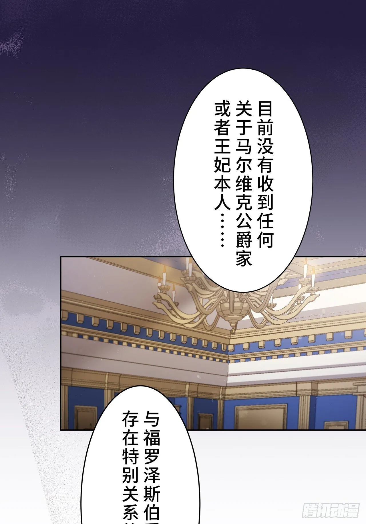 第17话 第31页