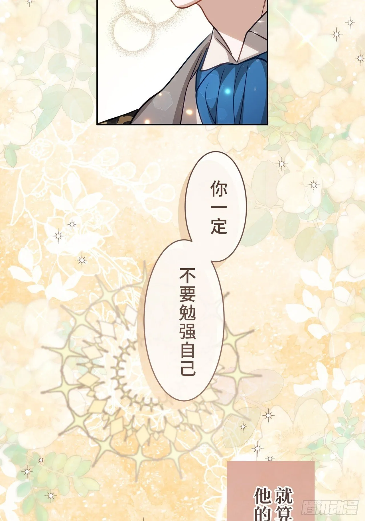 第17话 第42页