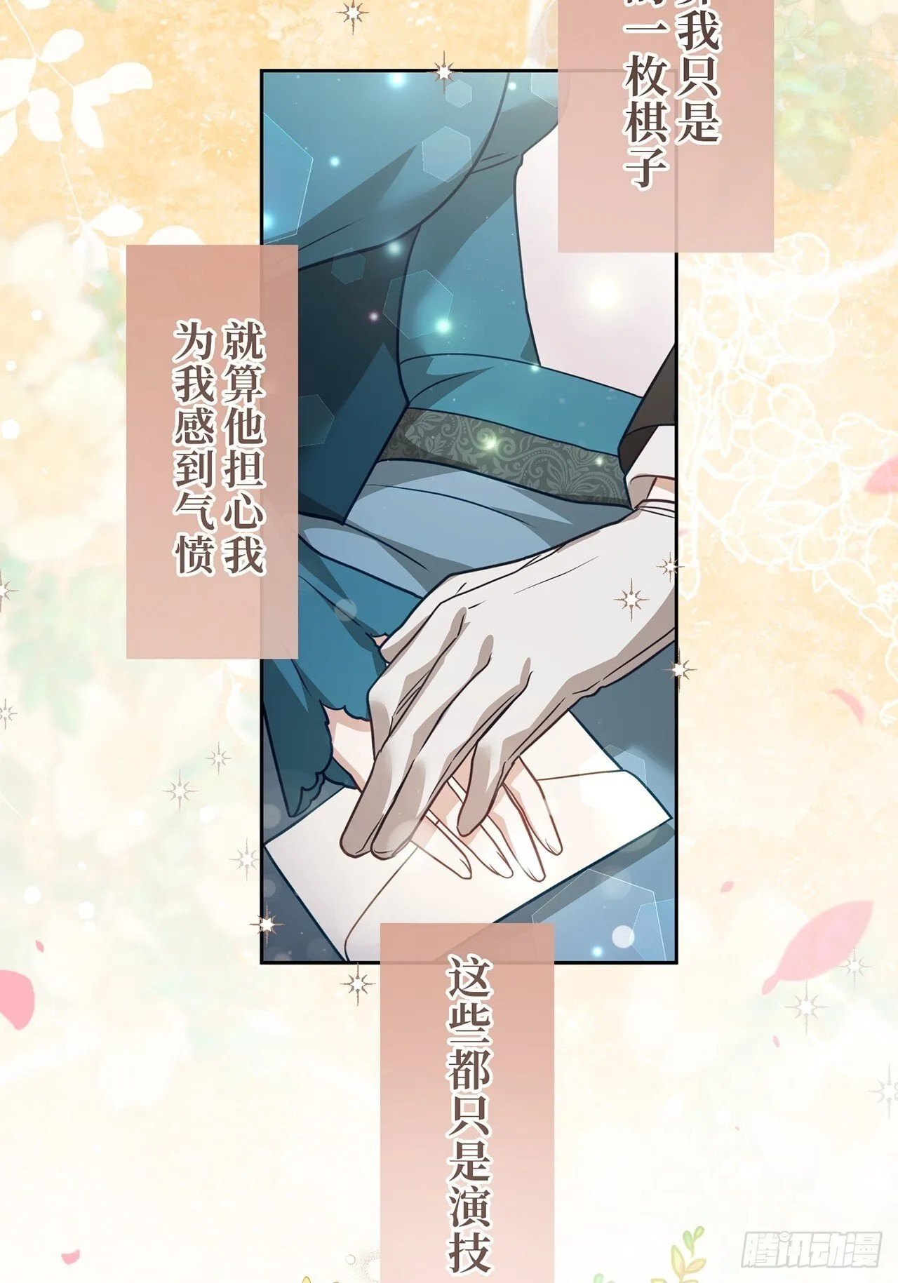 第17话 第43页