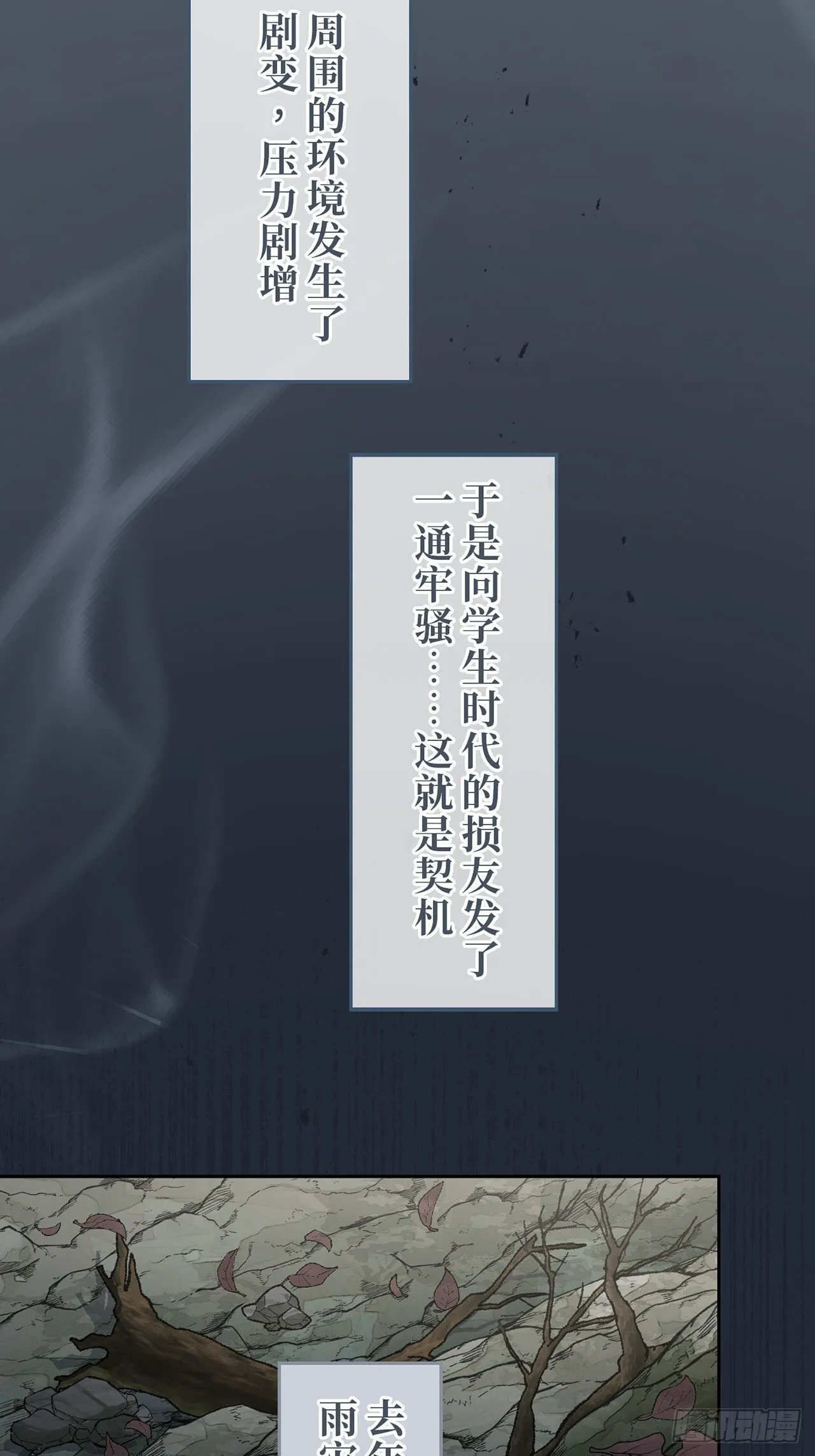 第17话 第53页
