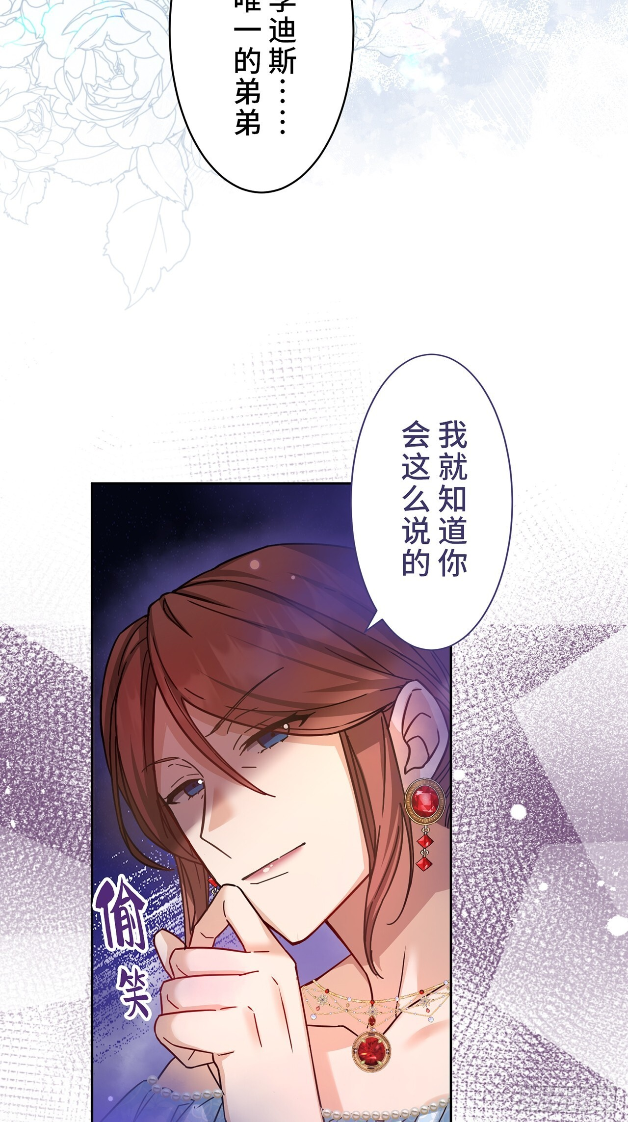 第18话 第12页