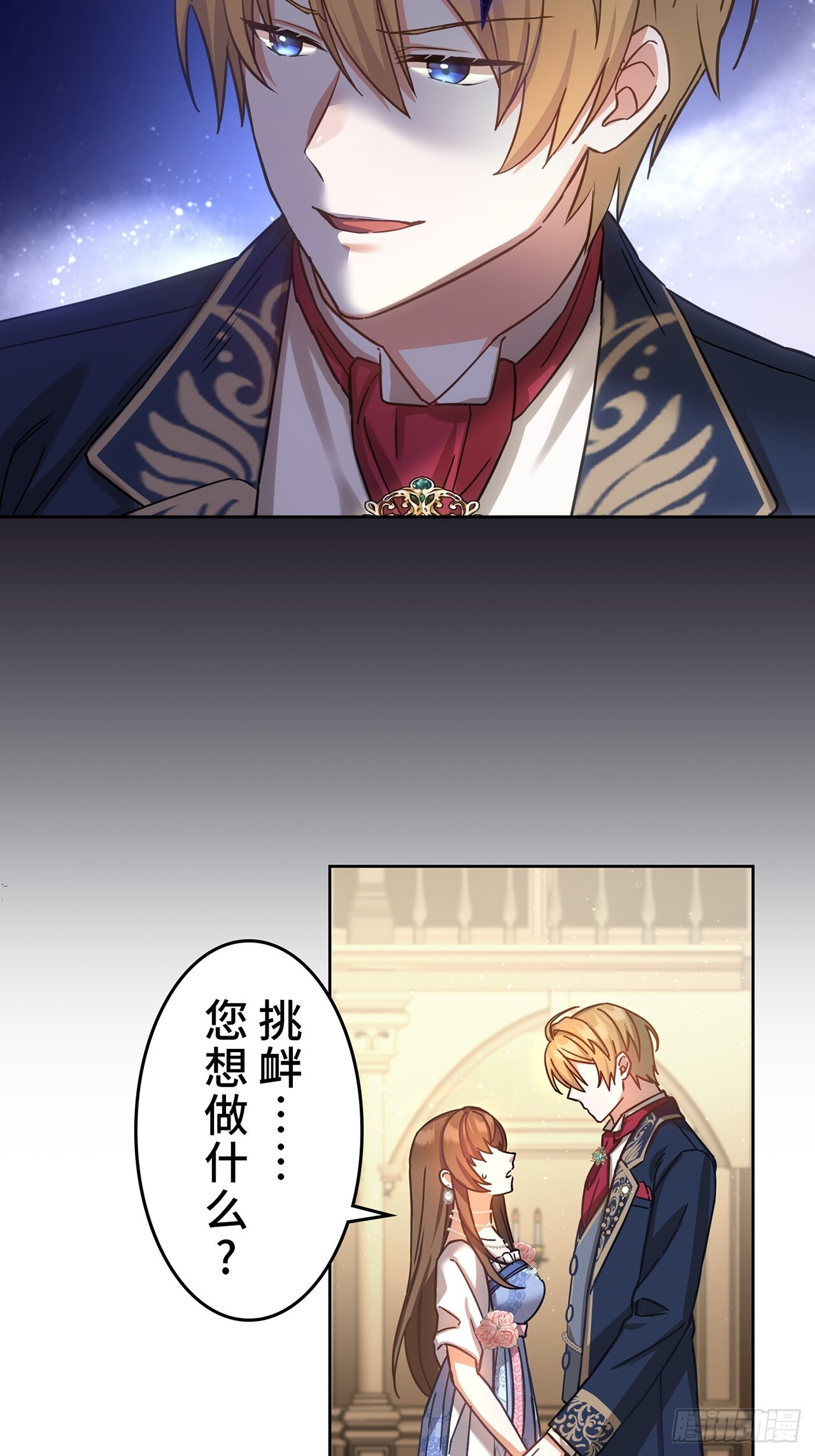 第18话 第59页