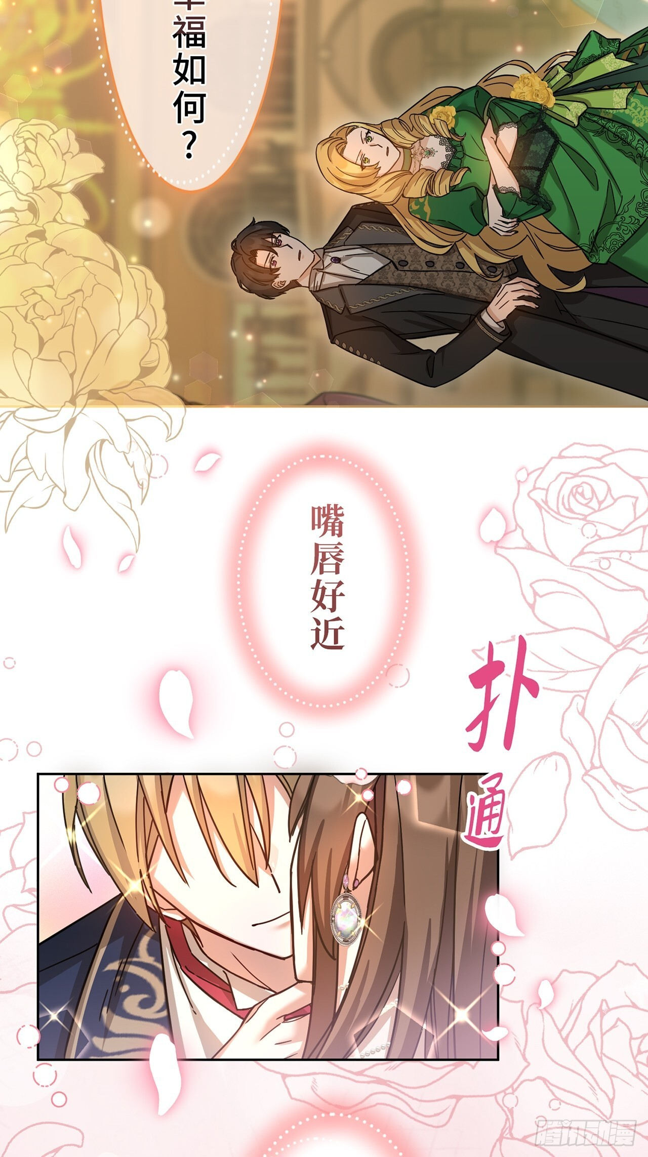 第18话 第62页
