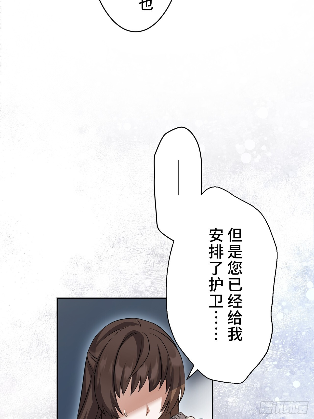 第19话 第52页