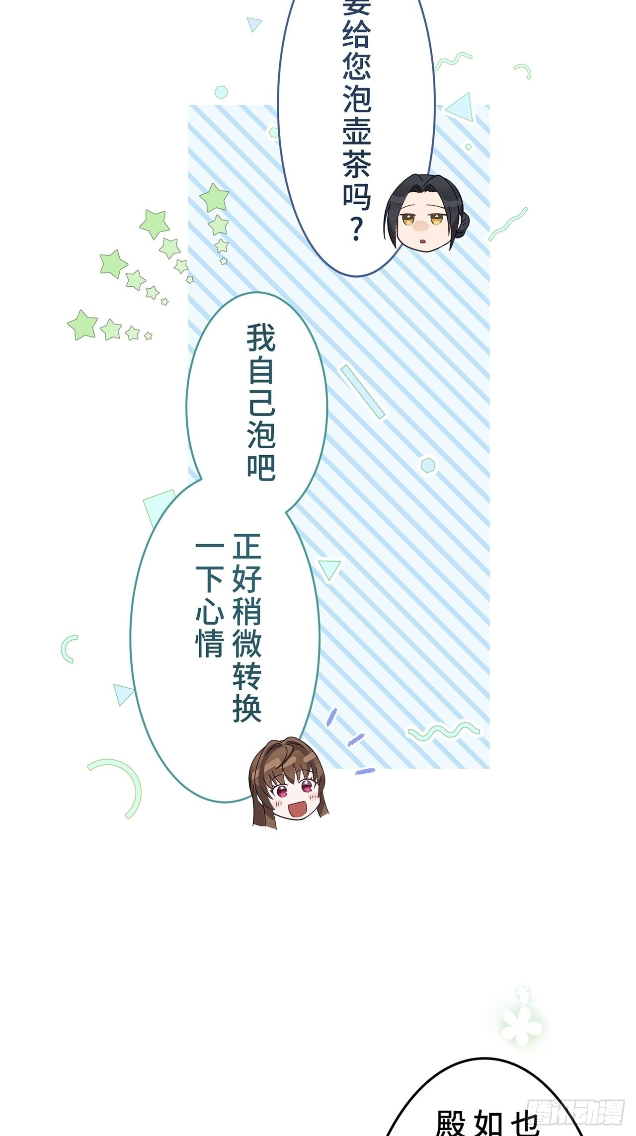 第20话 第15页