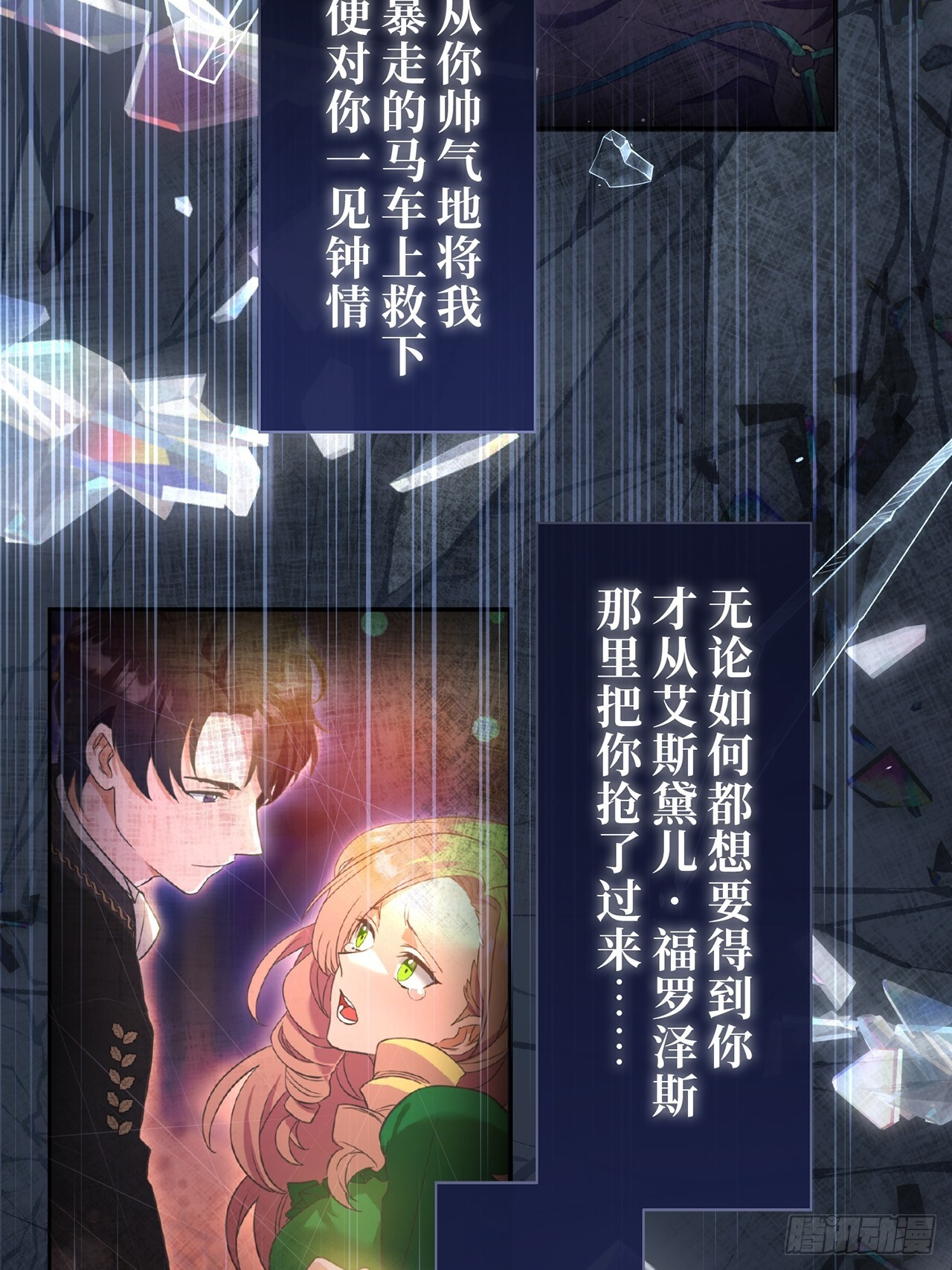 第20话 第56页