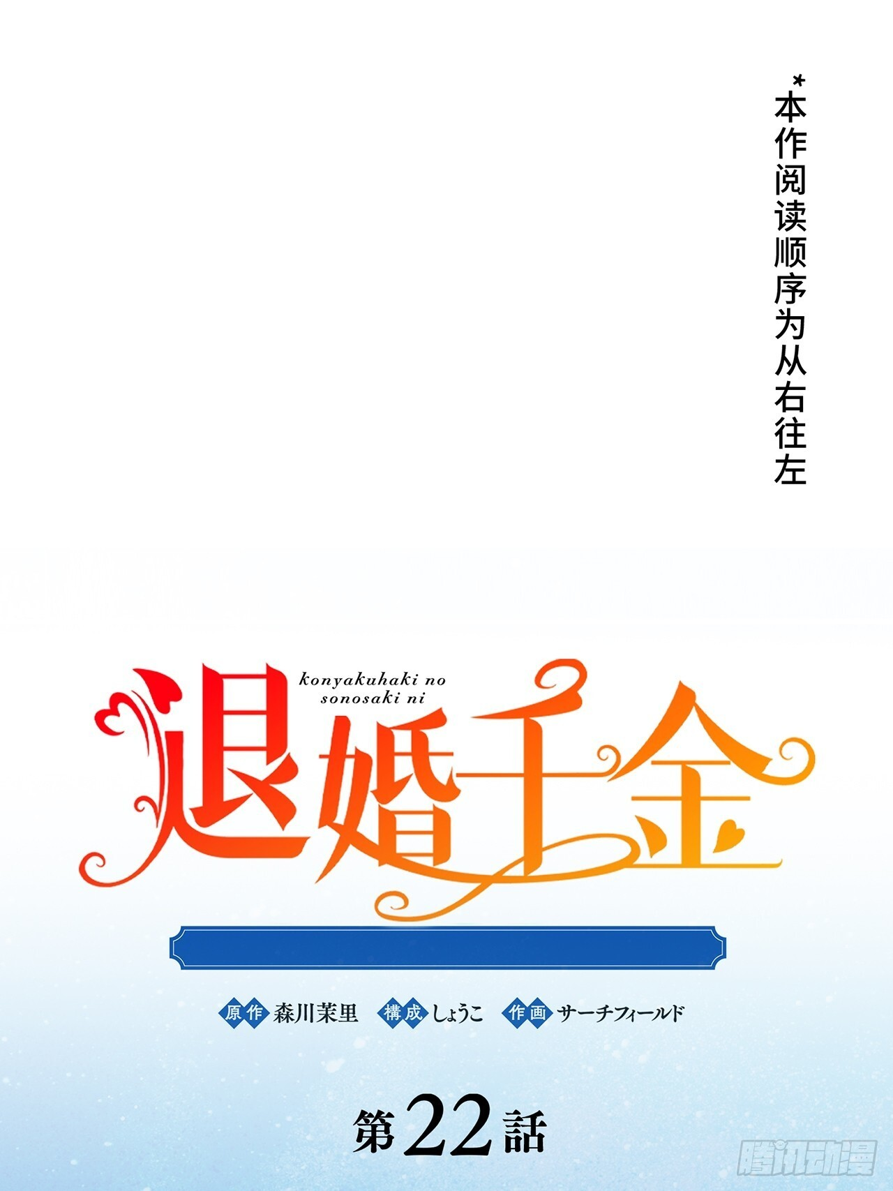 第22话 第1页