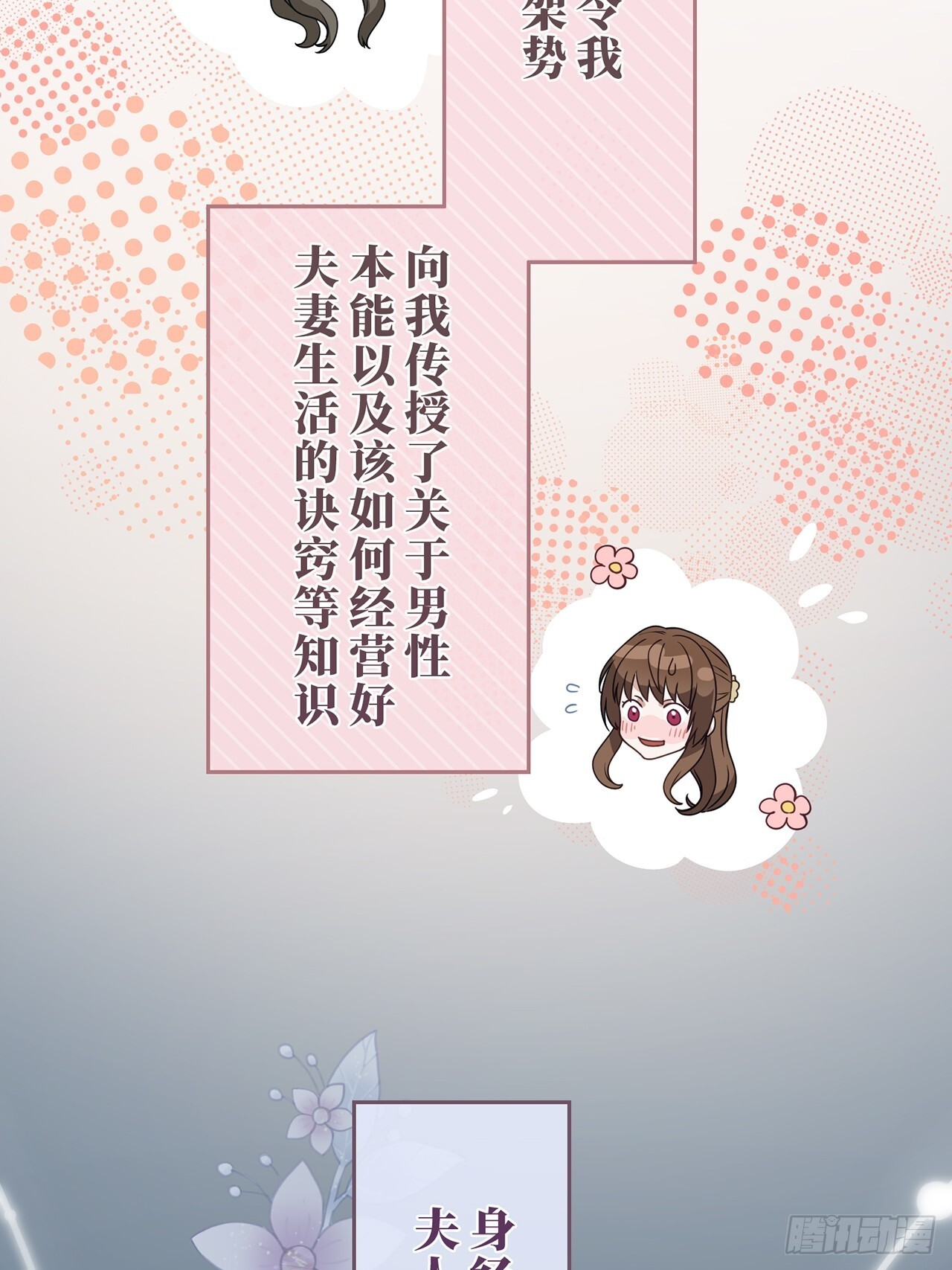 第22话 第9页