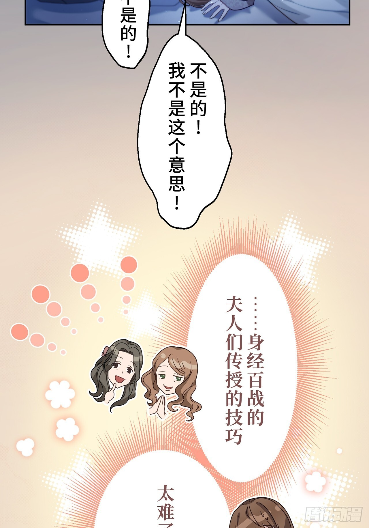第22话 第15页