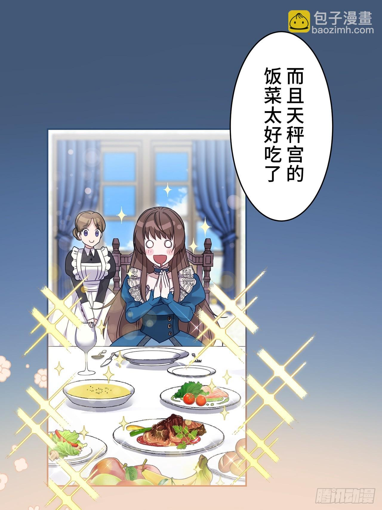 第22话 第29页