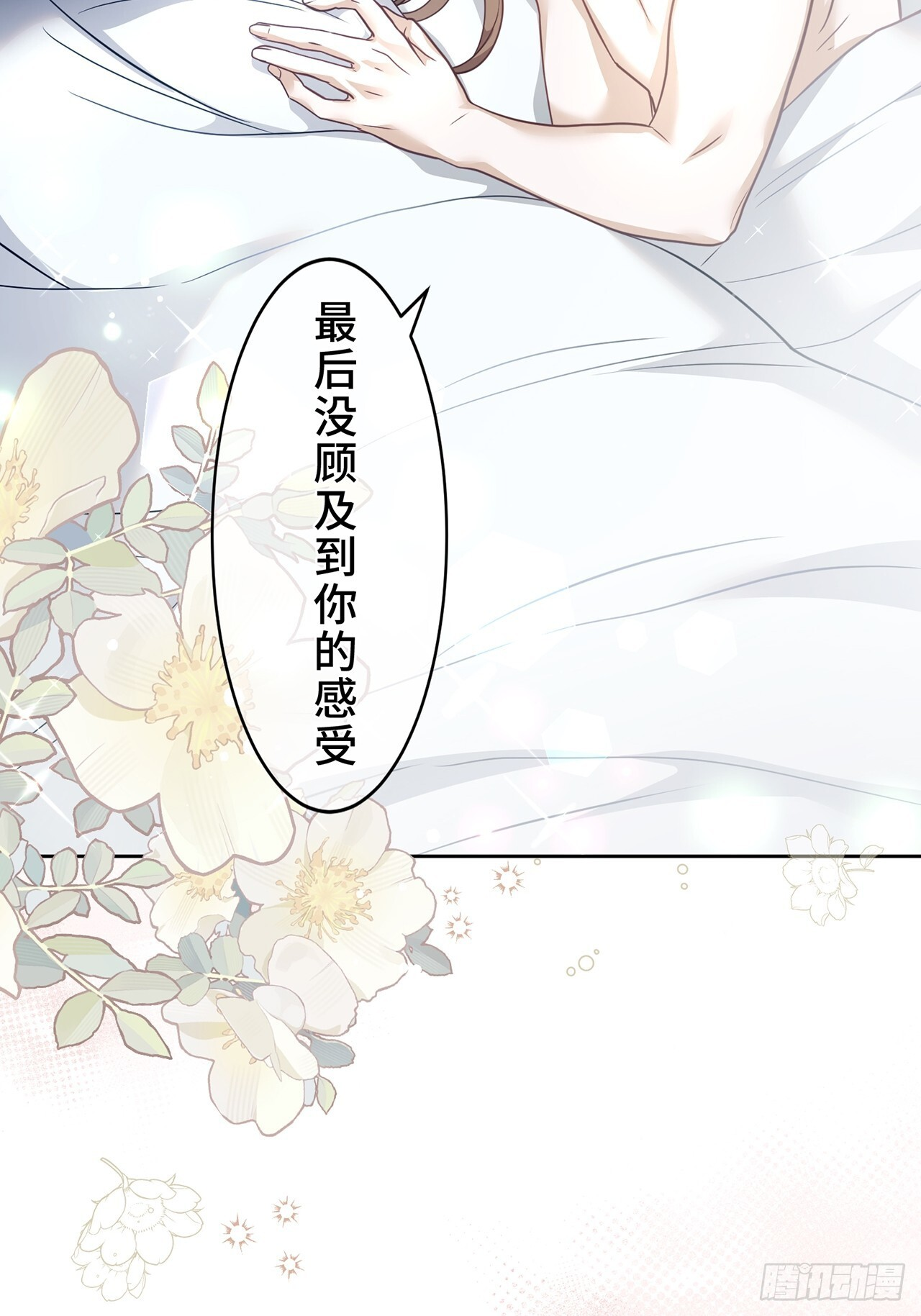 第22话 第52页
