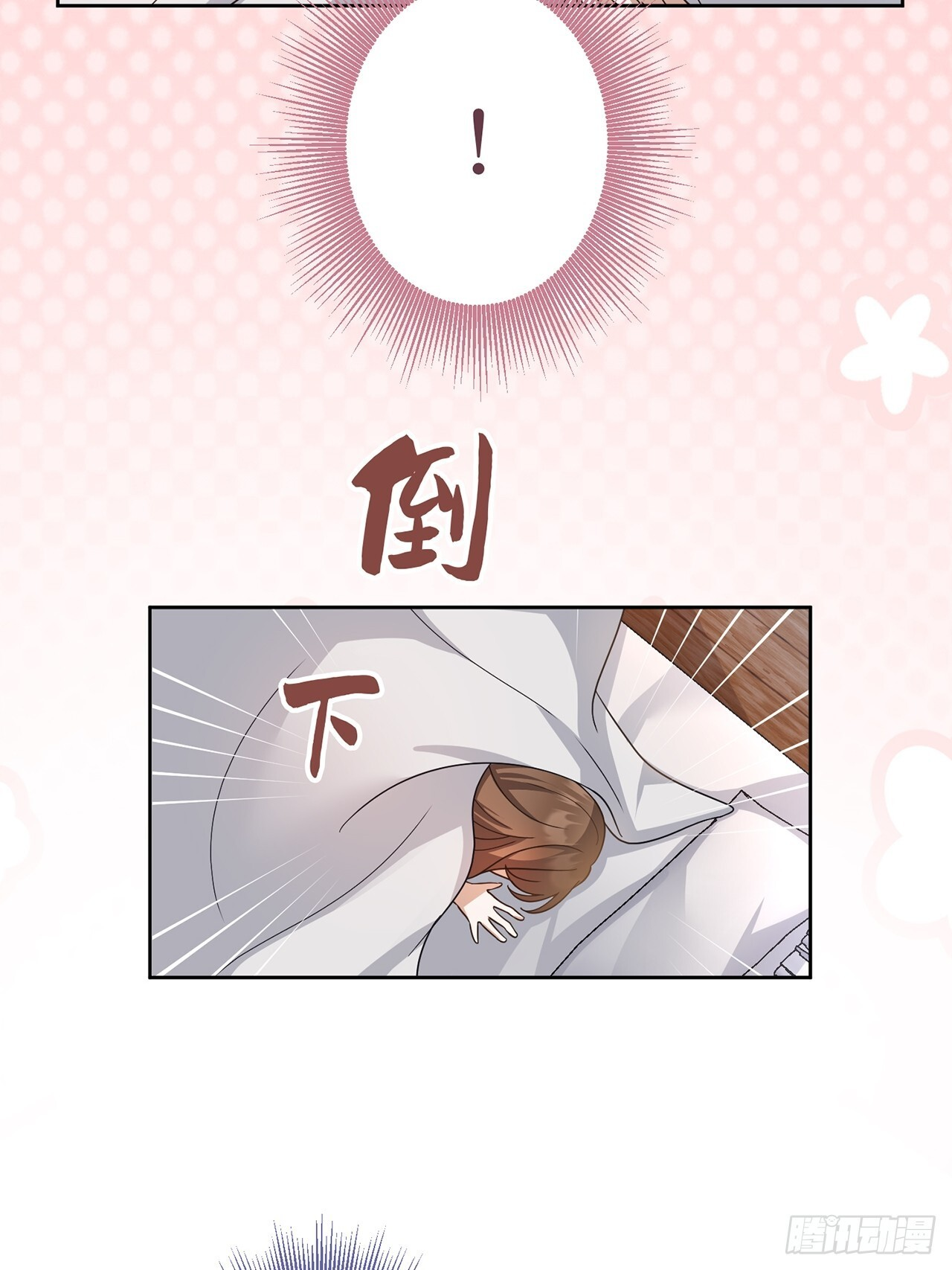 第23话 第8页