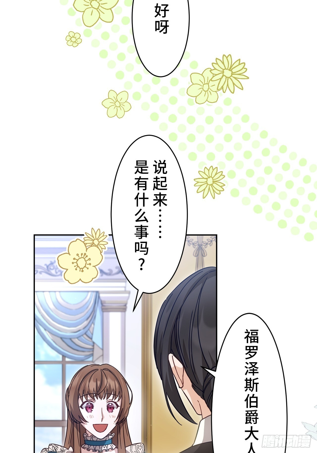 第24话 第7页