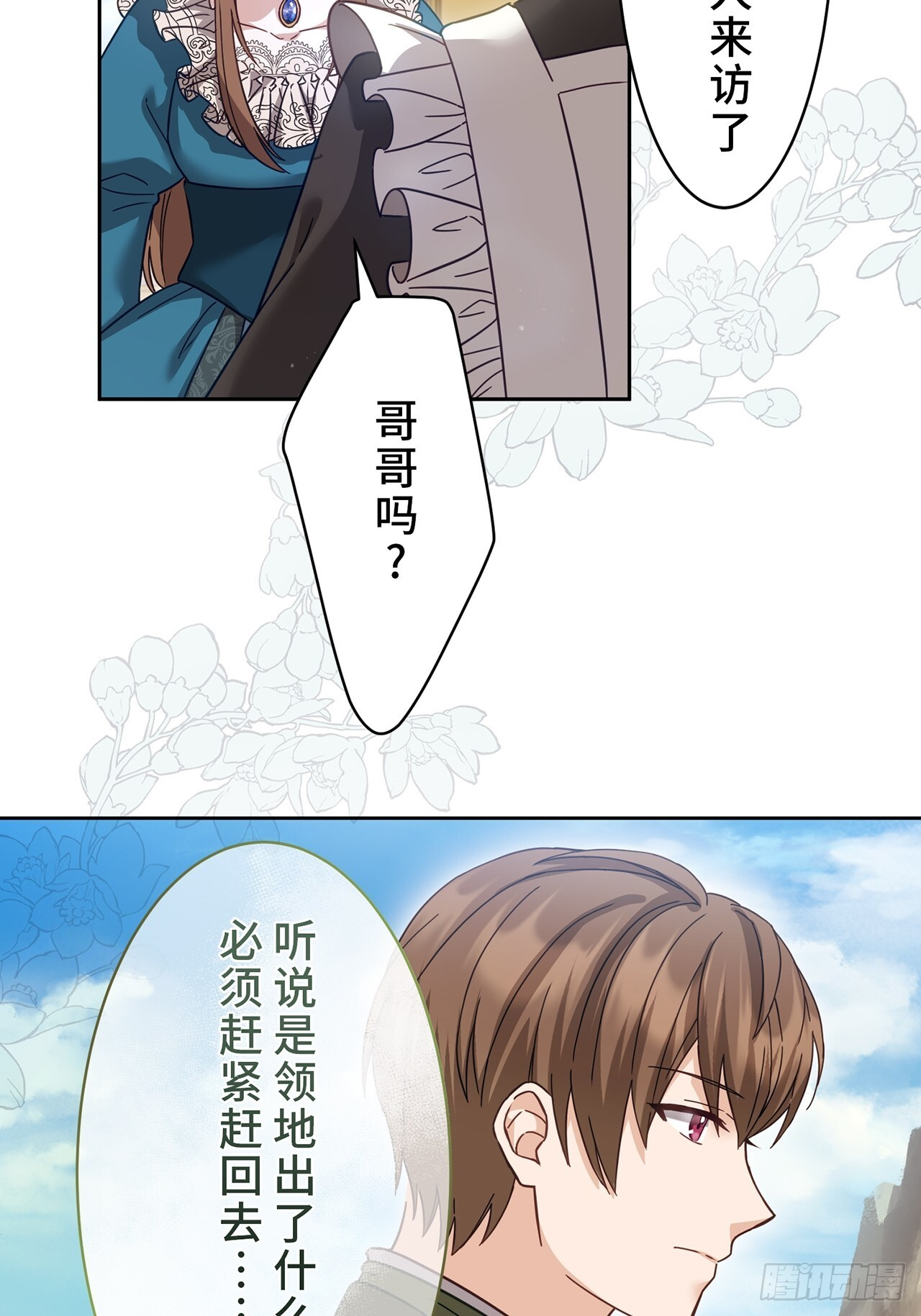 第24话 第8页